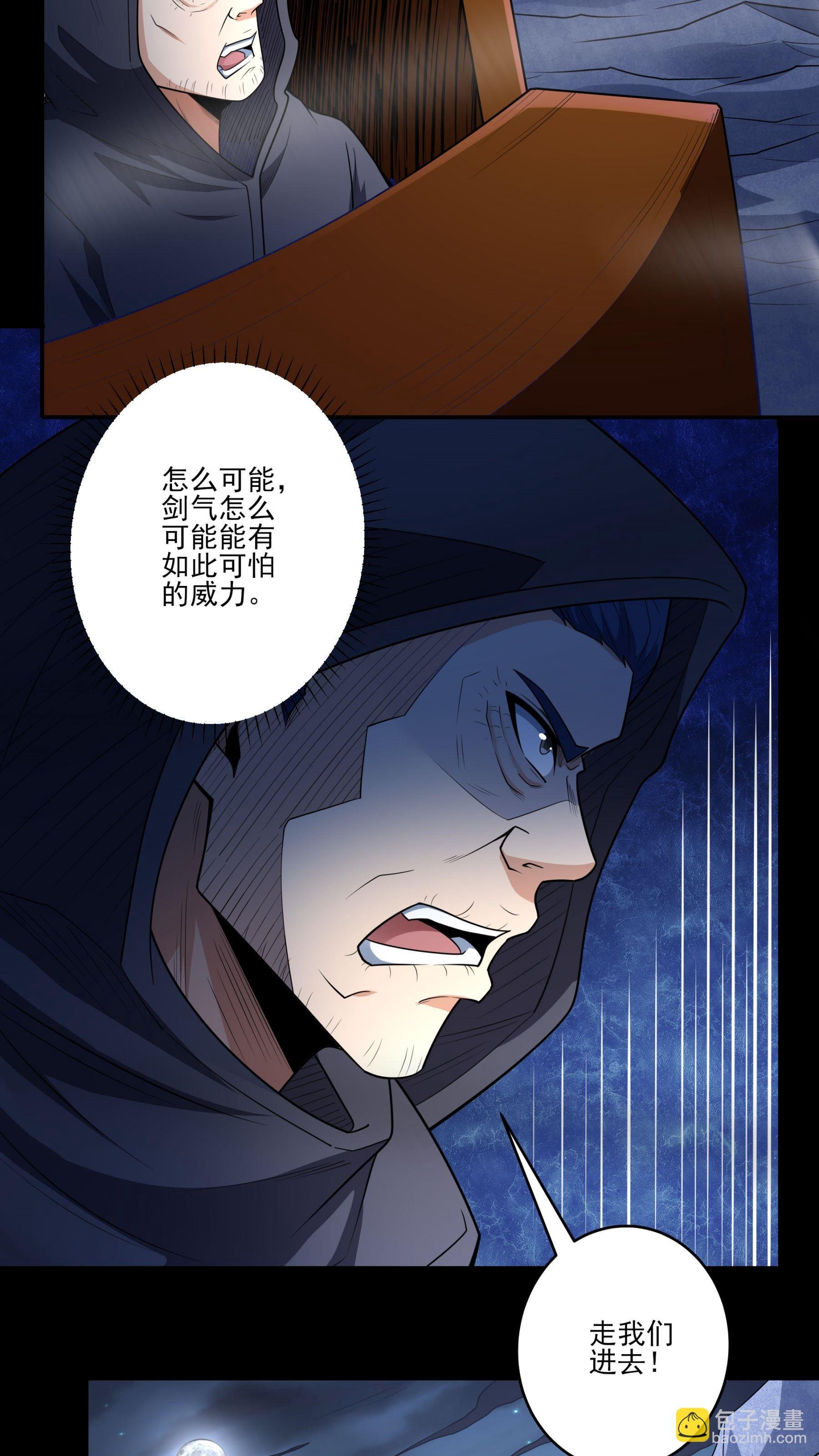 第254话3 山洞中的剑气（3）