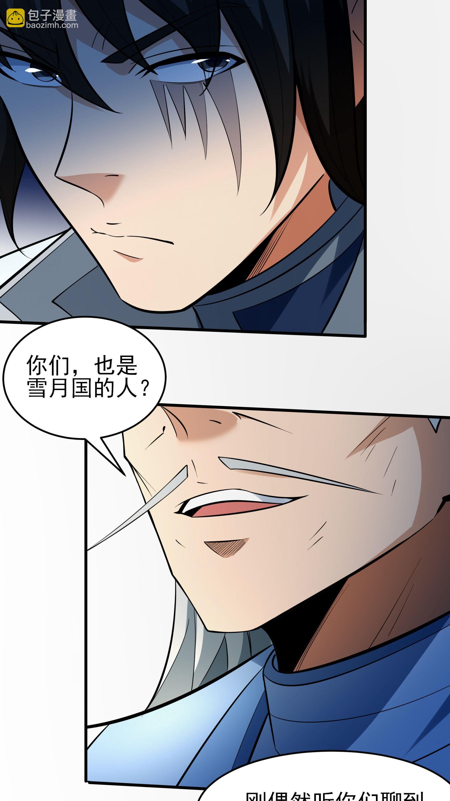第256话2 谈话（2）