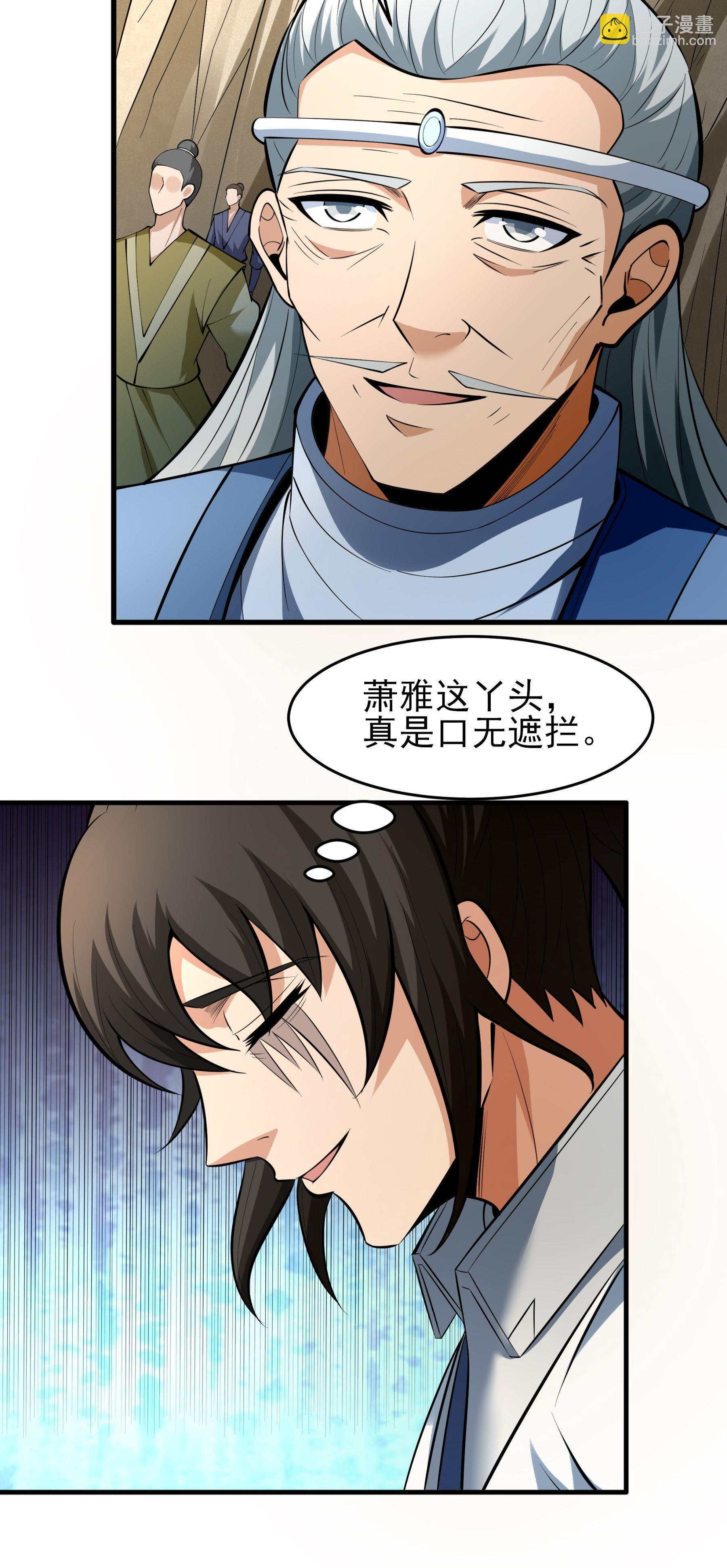 第256话2 谈话（2）