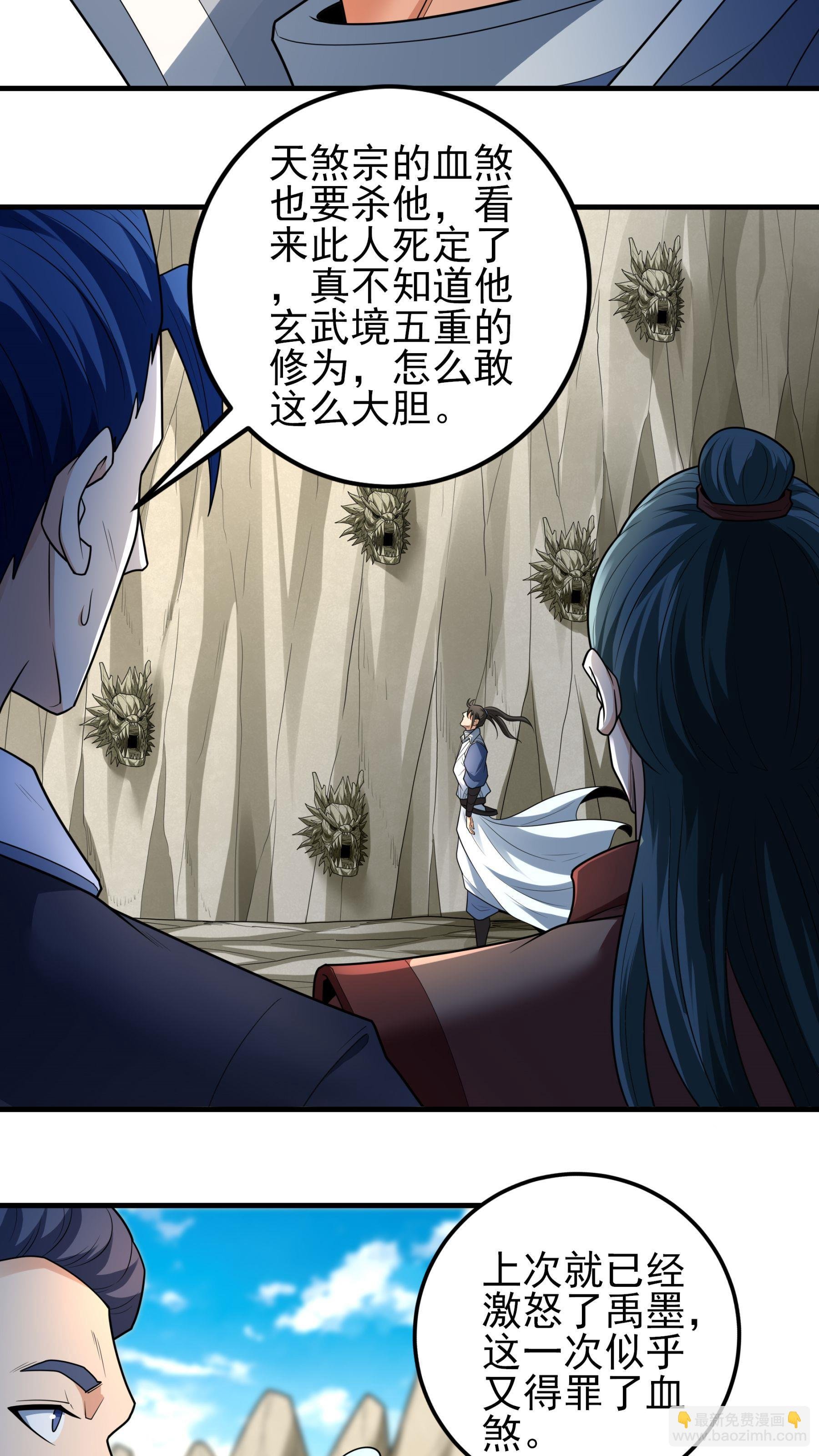 第256话3 谈话（3）