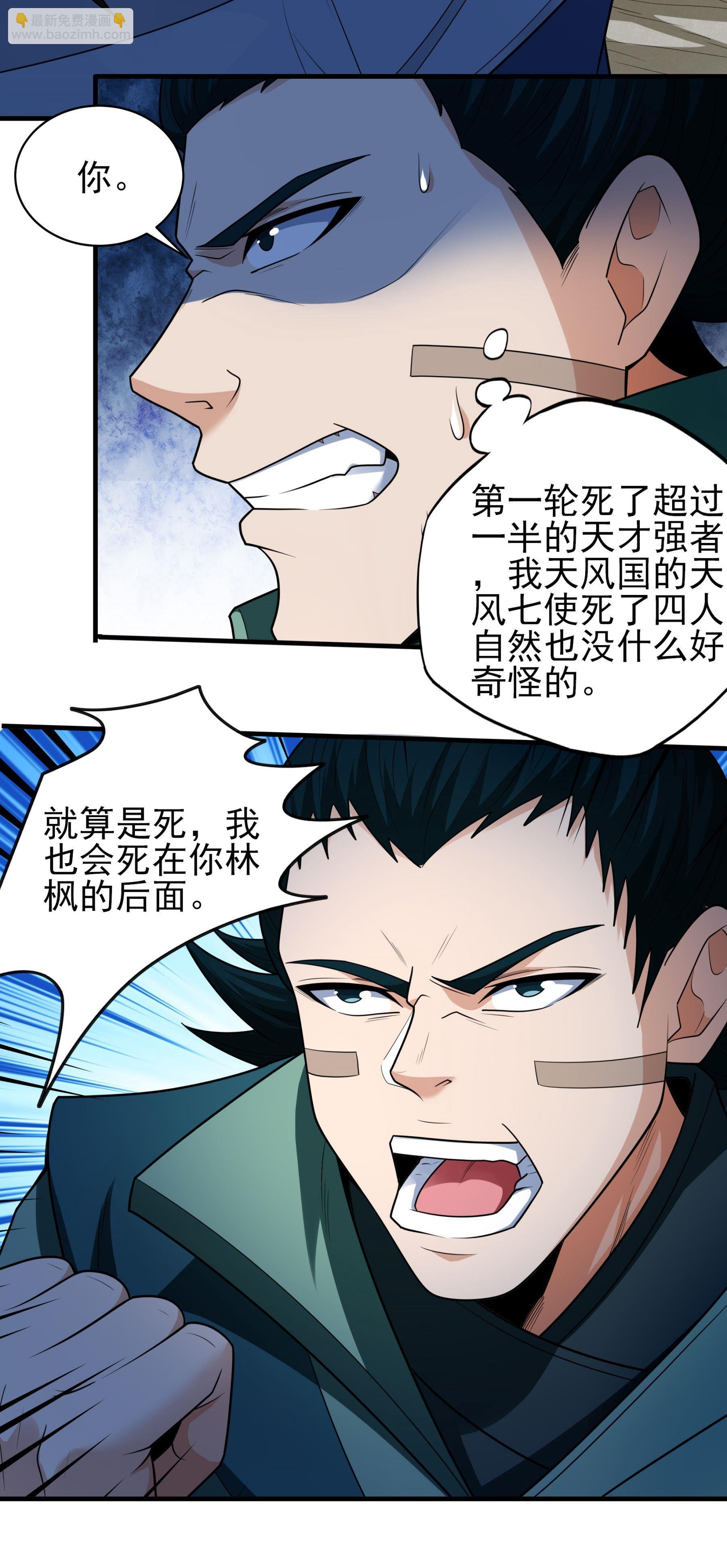 第256话3 谈话（3）