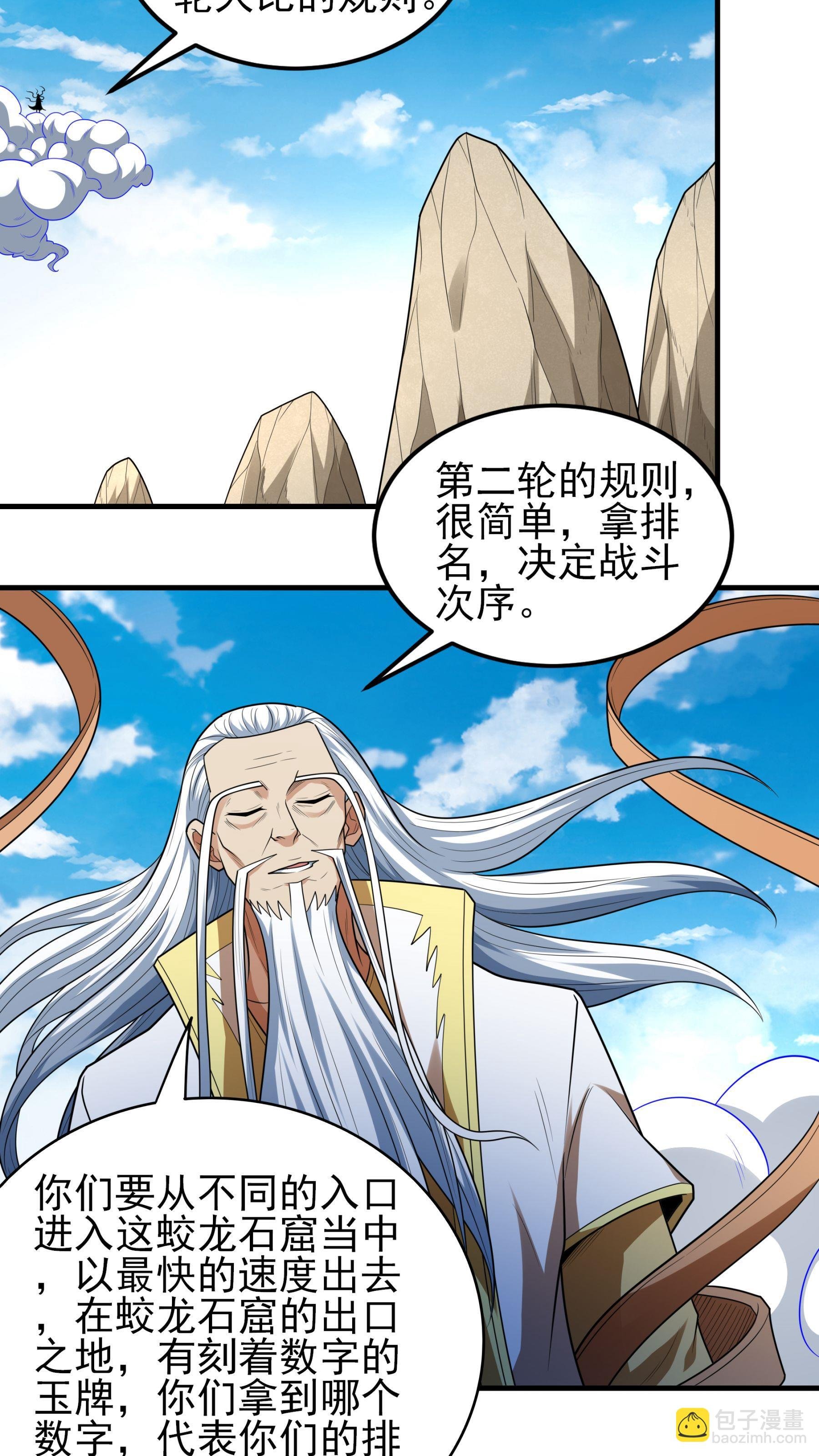 第256话3 谈话（3）