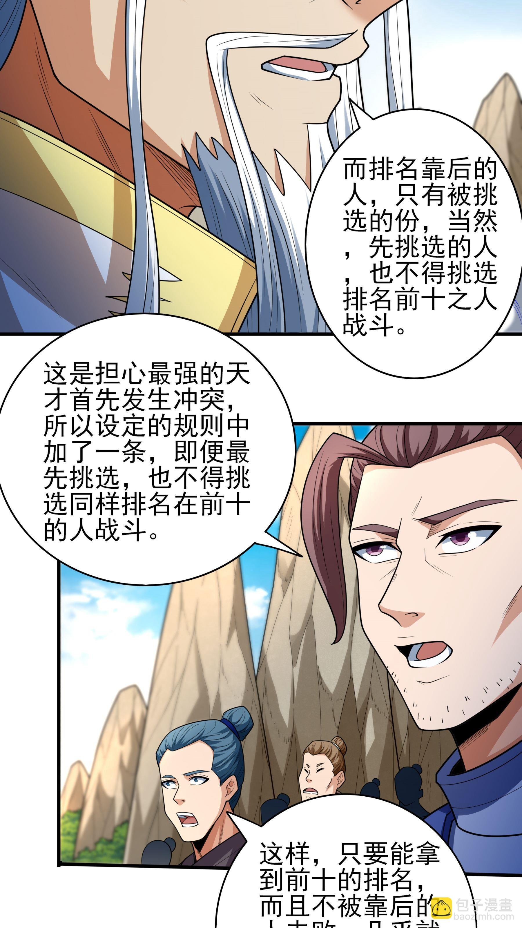 第256话3 谈话（3）