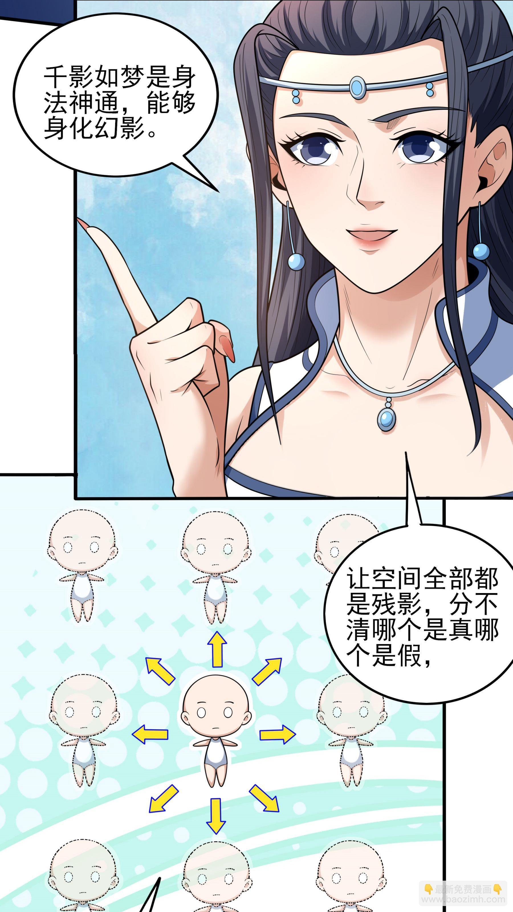 第259话3 战台饮酒（3）