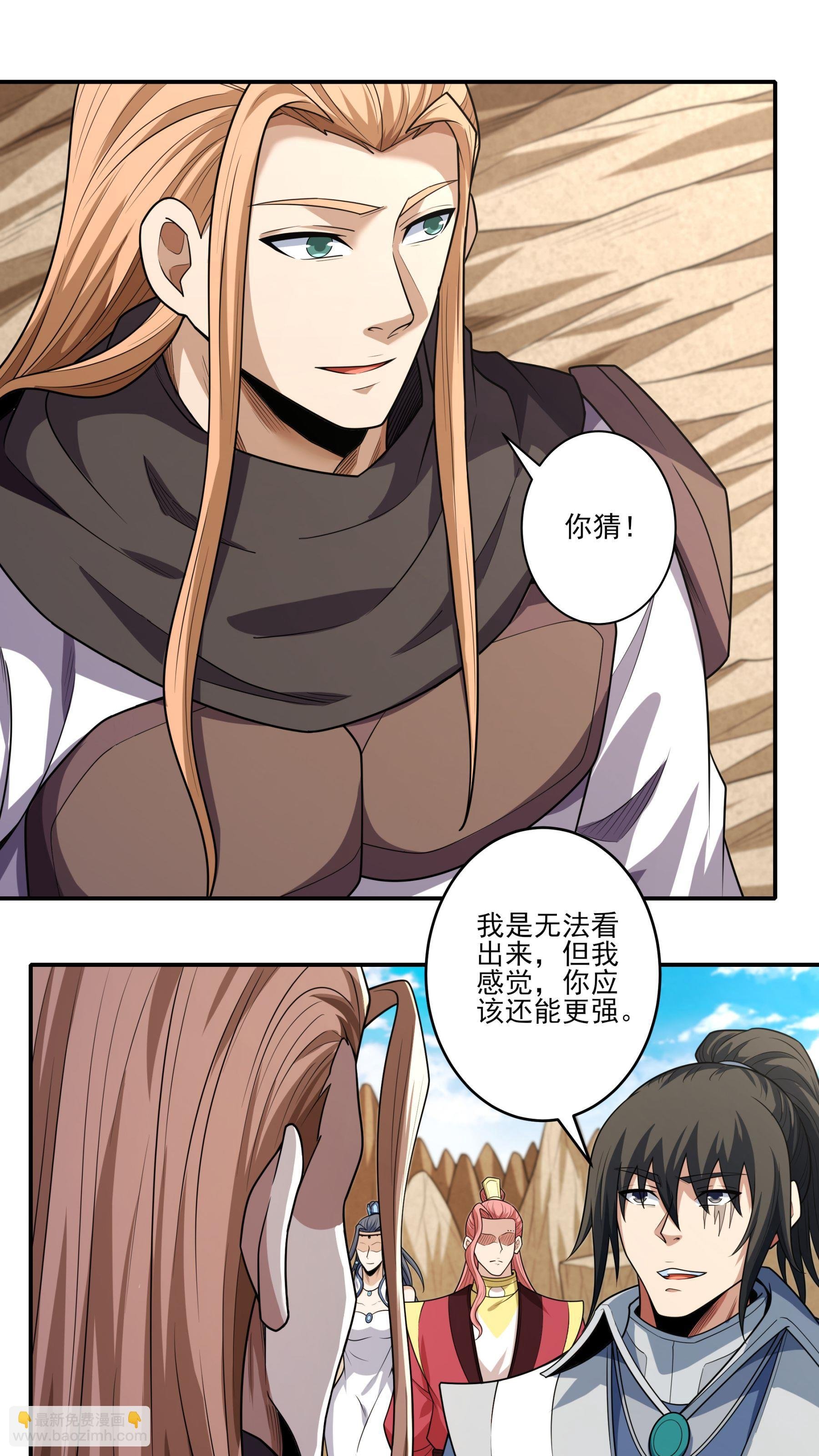 第261话1 对战月天命（1）