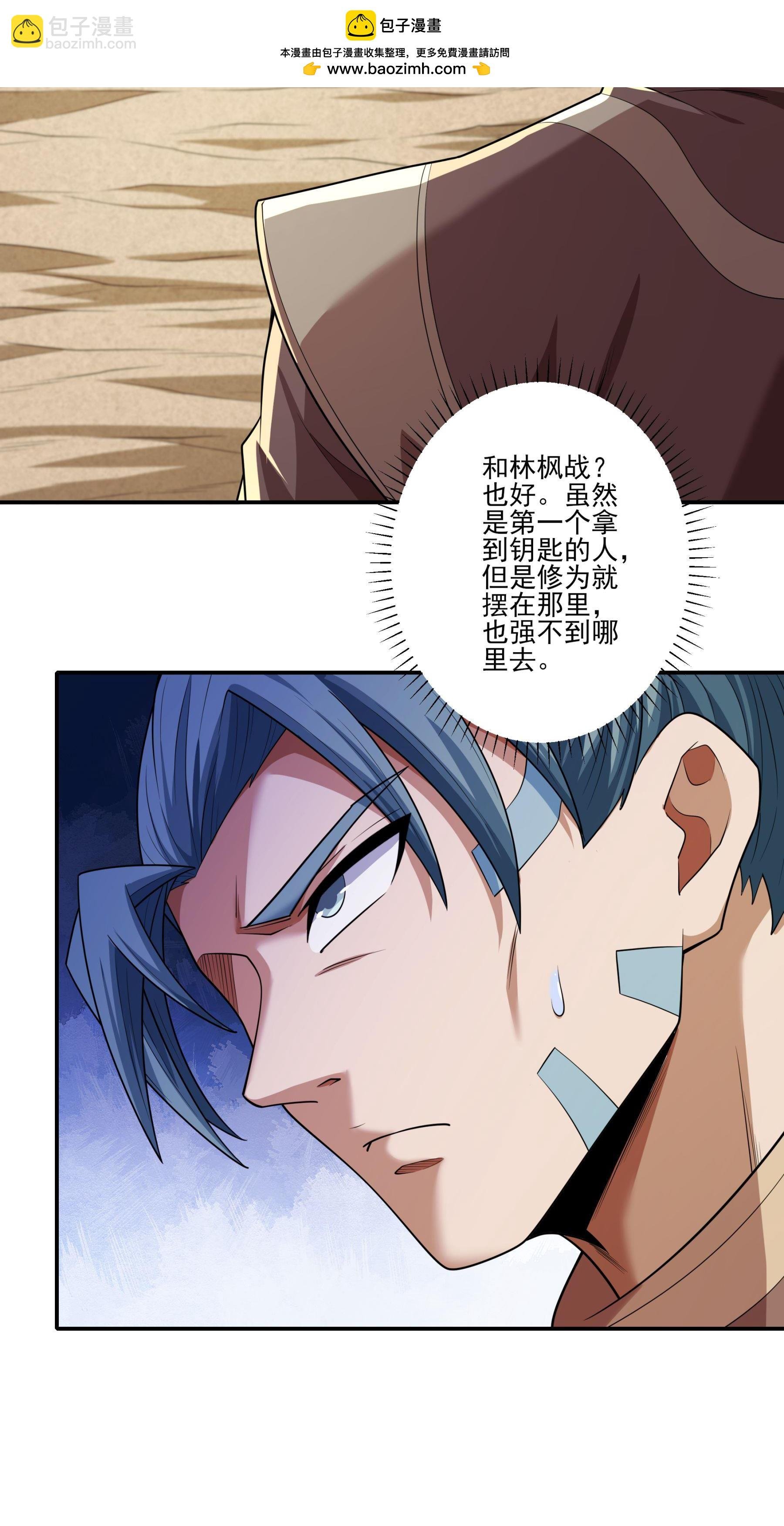 第261话1 对战月天命（1）