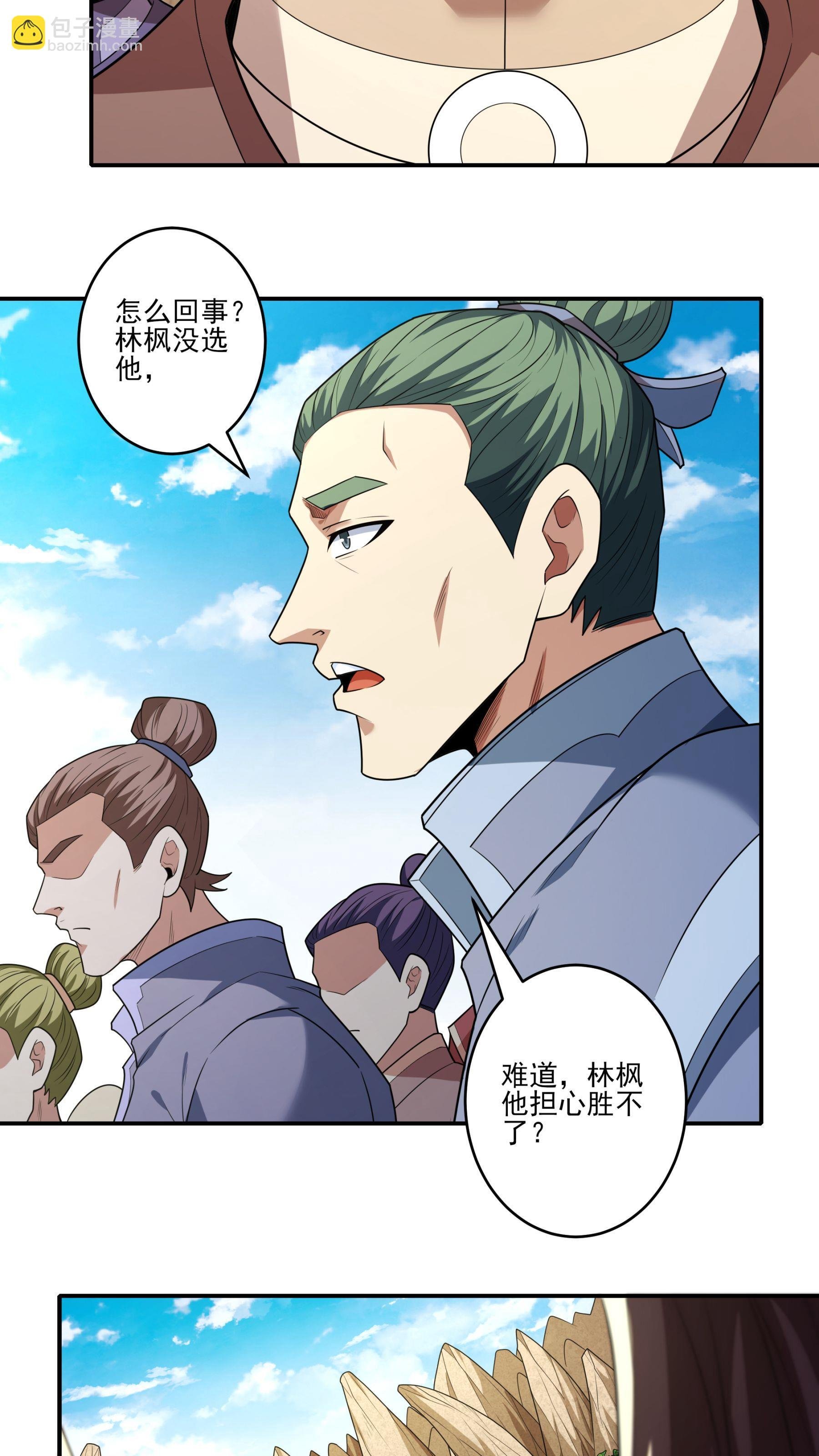 第261话1 对战月天命（1）