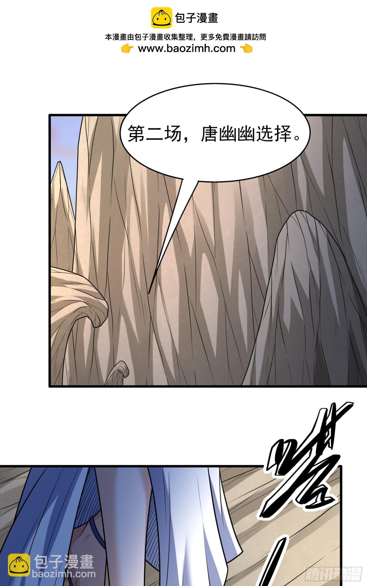794 第263话 强强对决1