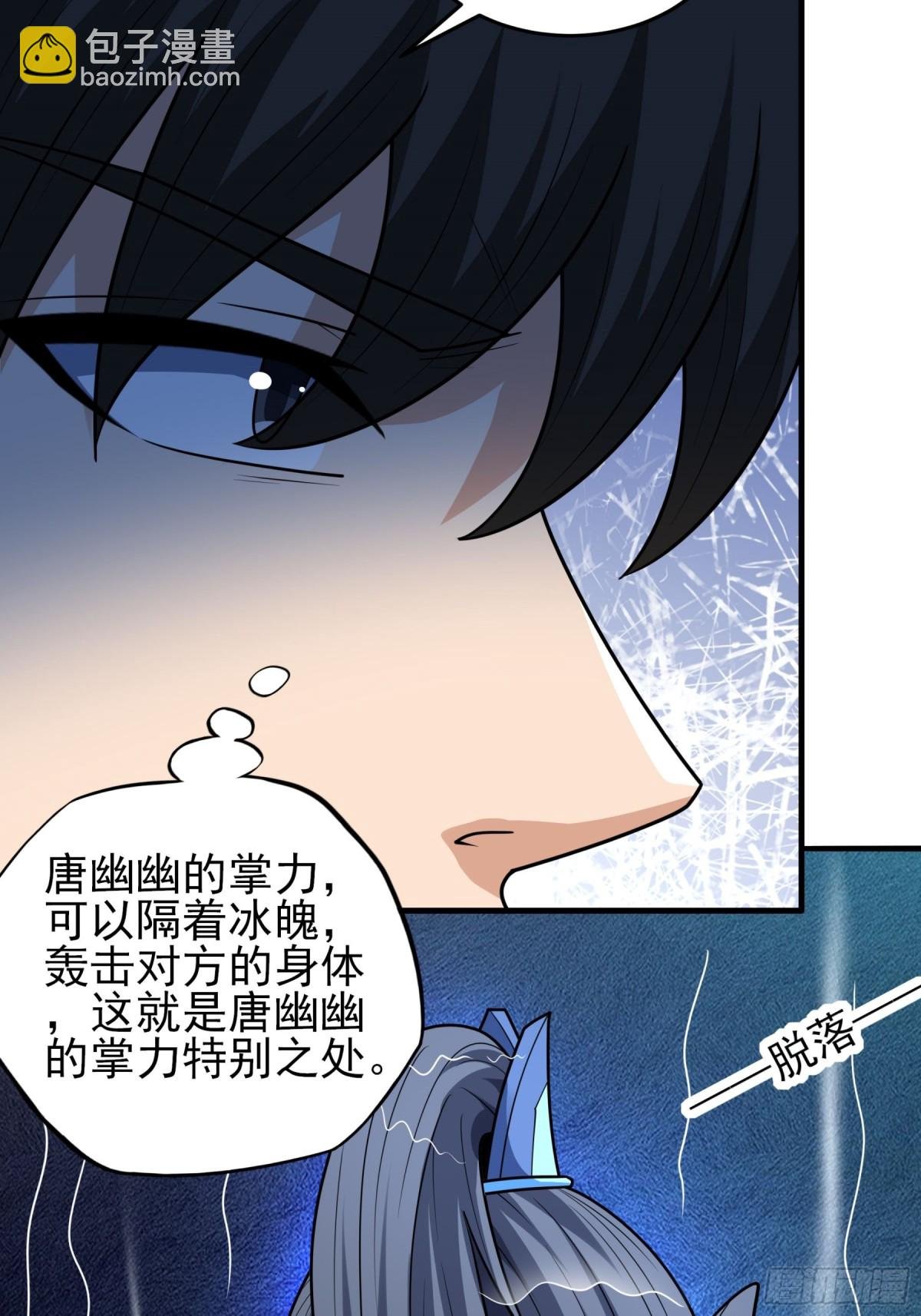 794 第263话 强强对决1