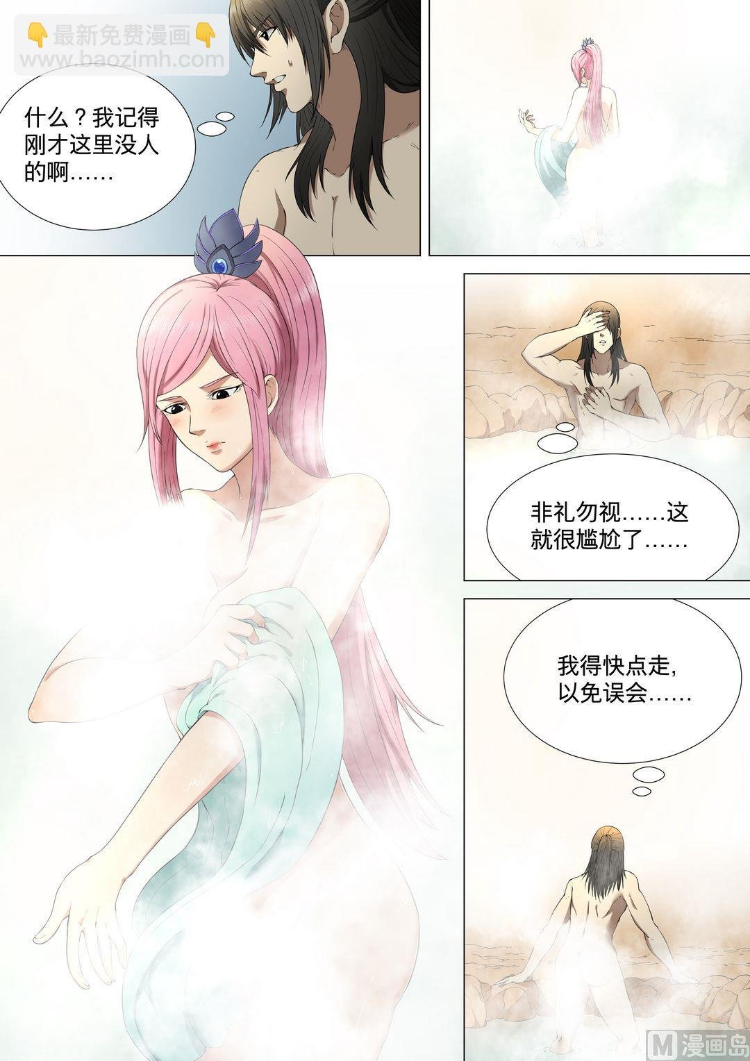 第3话 拔剑术（中）
