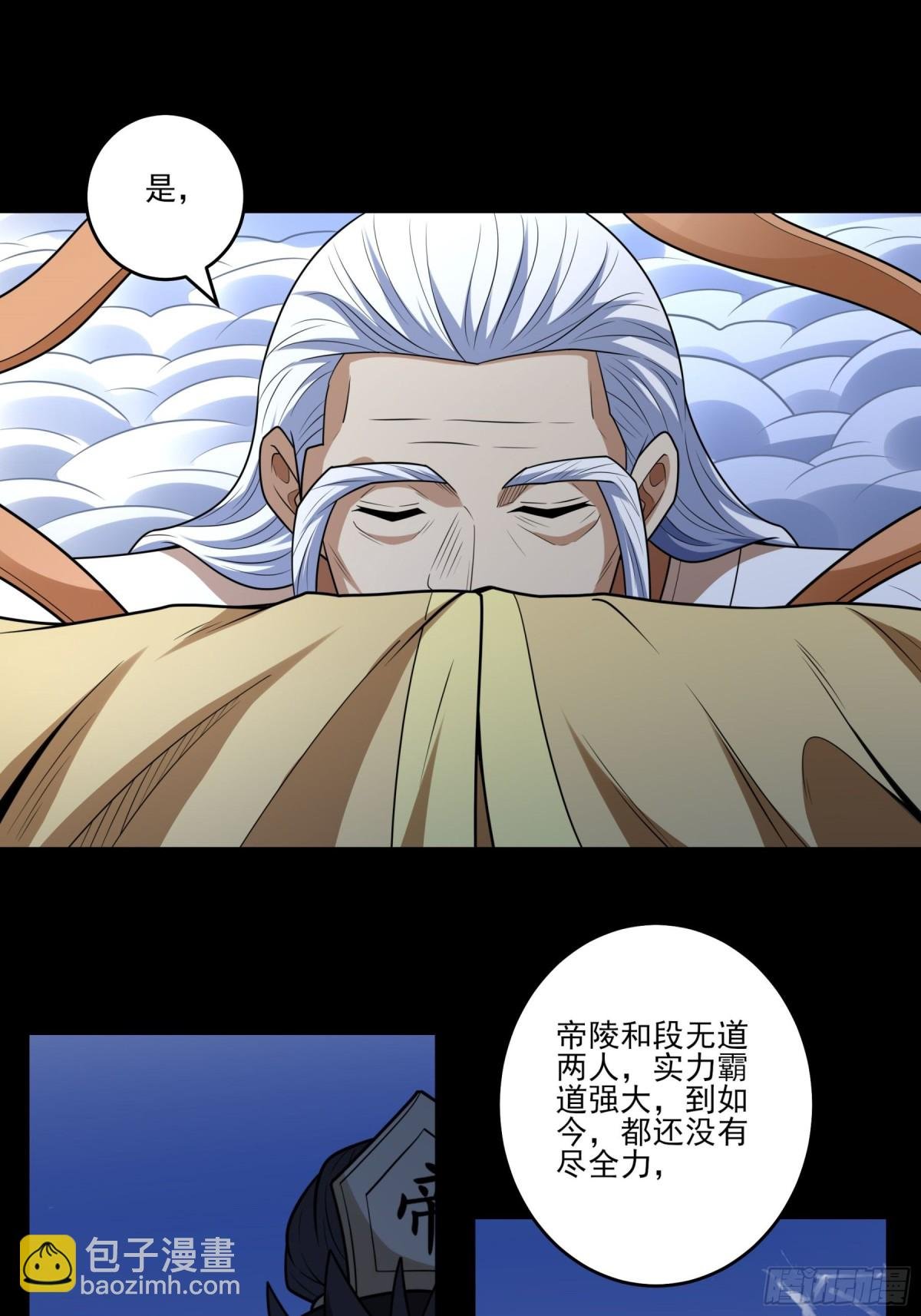 第265话 神宫目的3