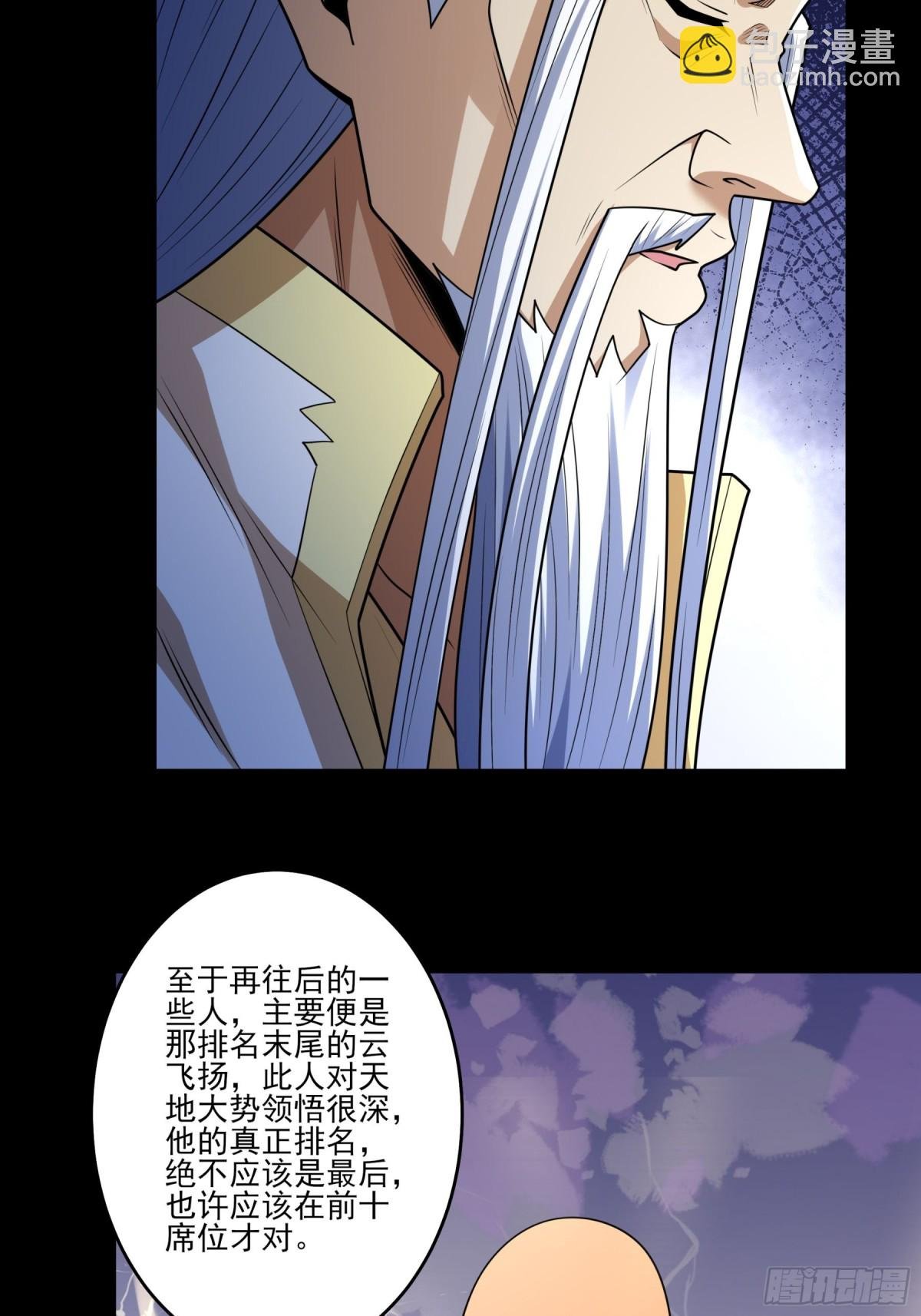 第265话 神宫目的3