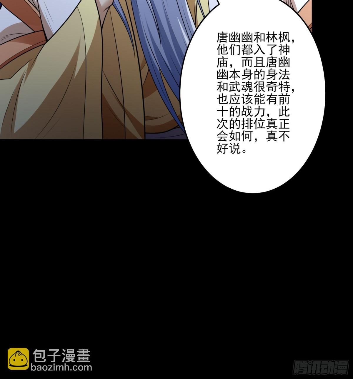 第265话 神宫目的3