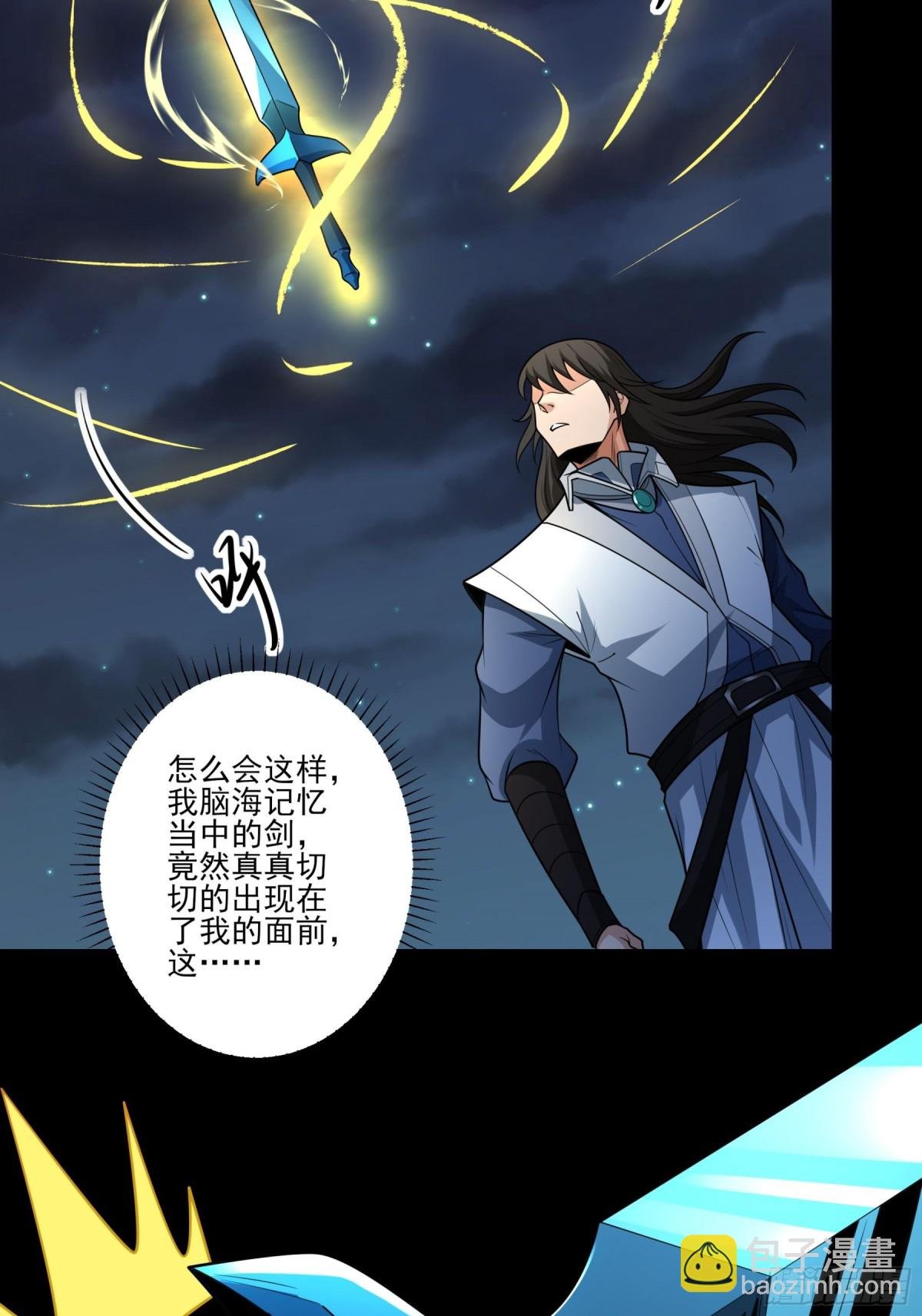 第265话 神宫目的3