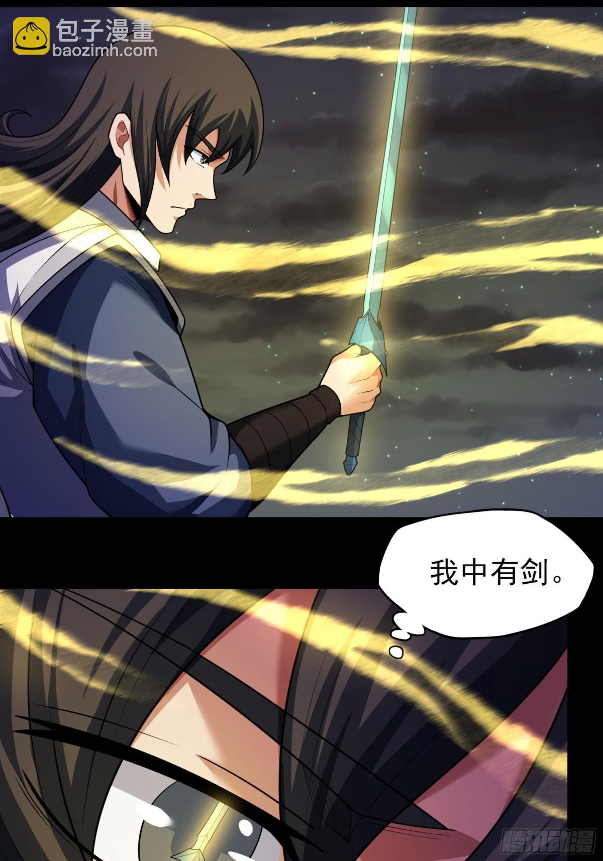 悟剑、悟道神魔（1）