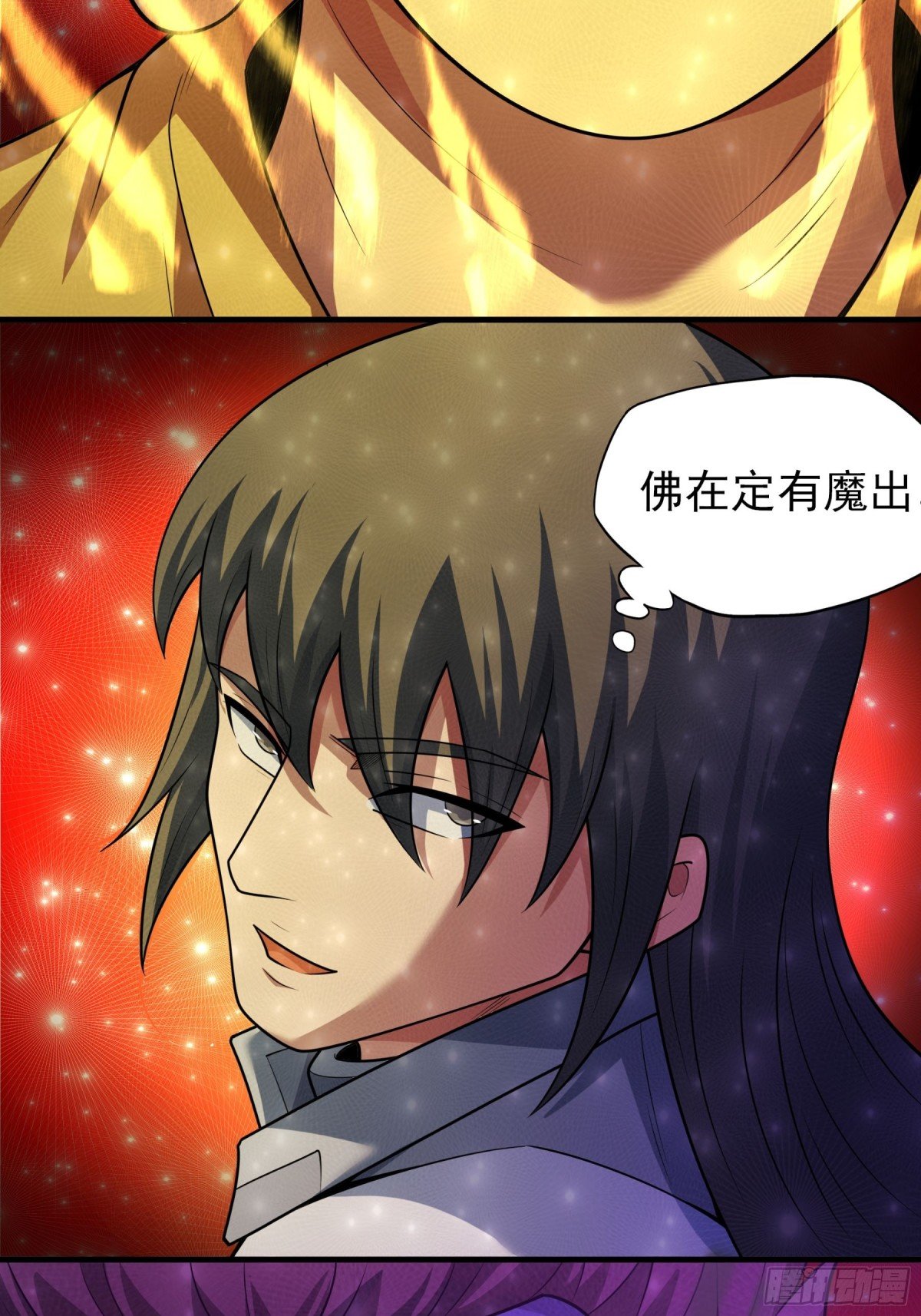 悟剑、悟道神魔（1）