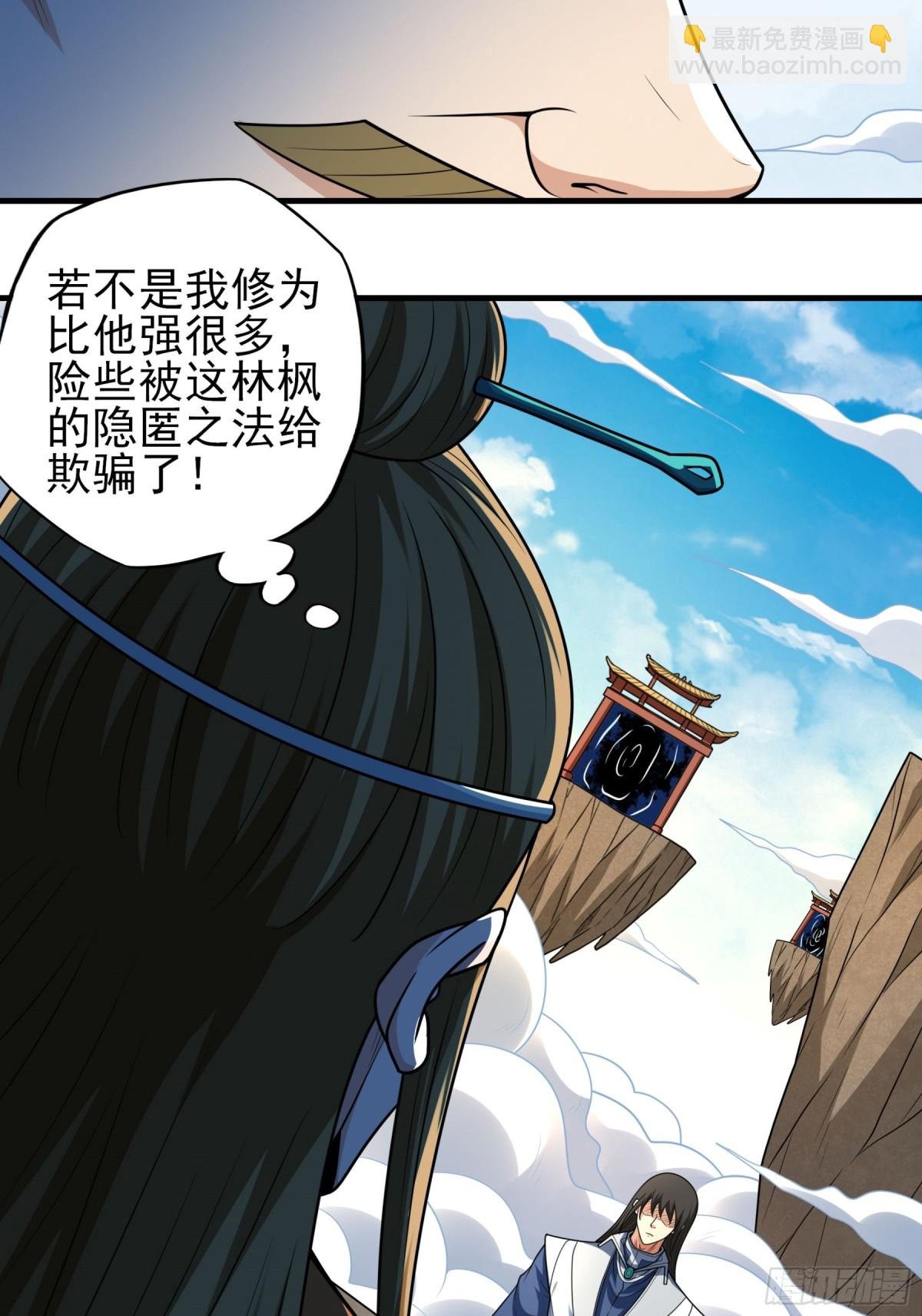 悟剑、悟道神魔（2）