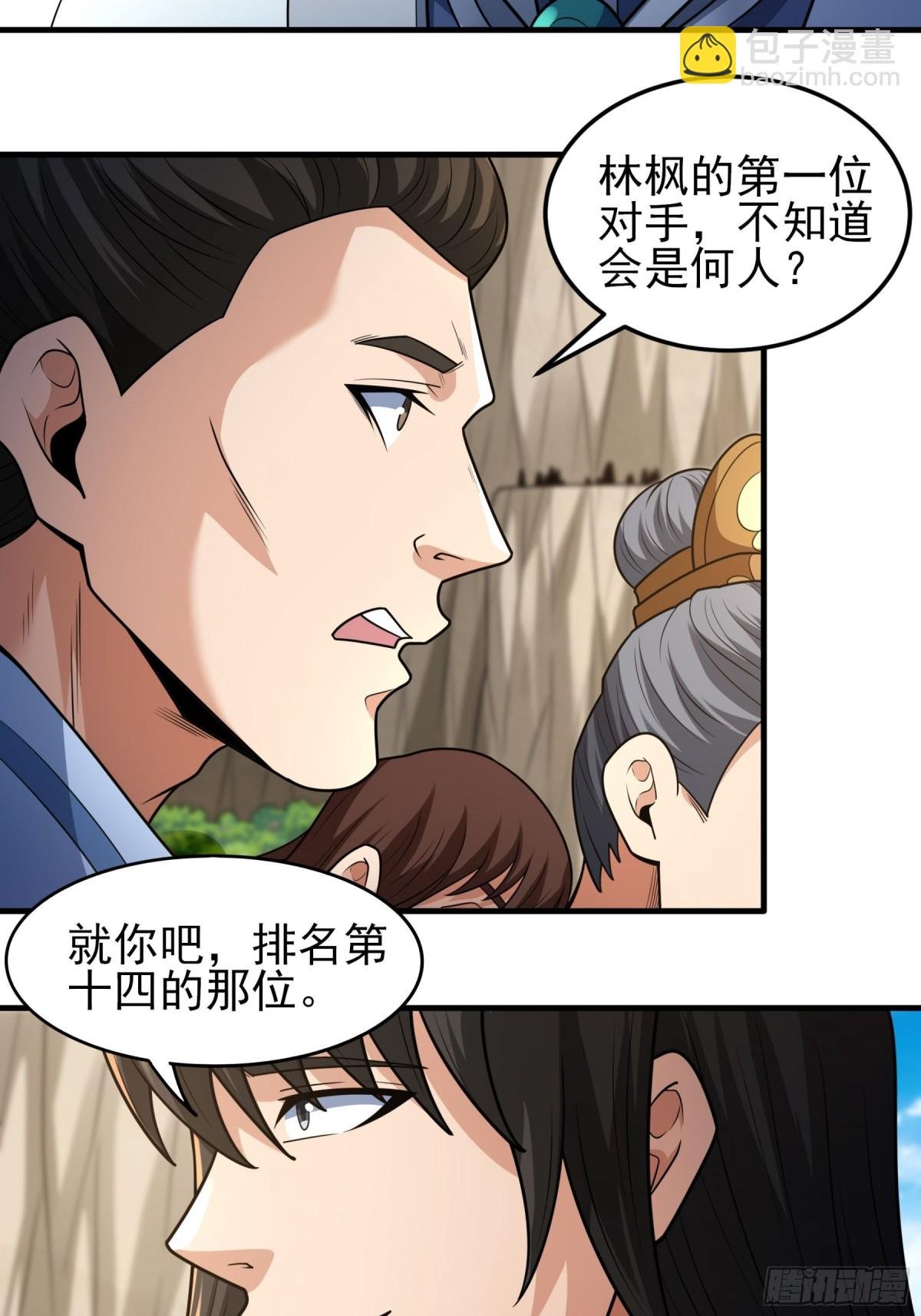 808 强者拉开的序幕（3）