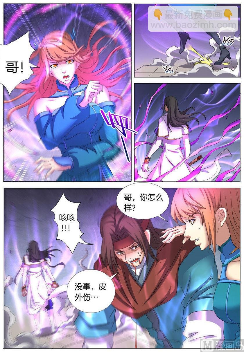第27话 林枫的狂 3