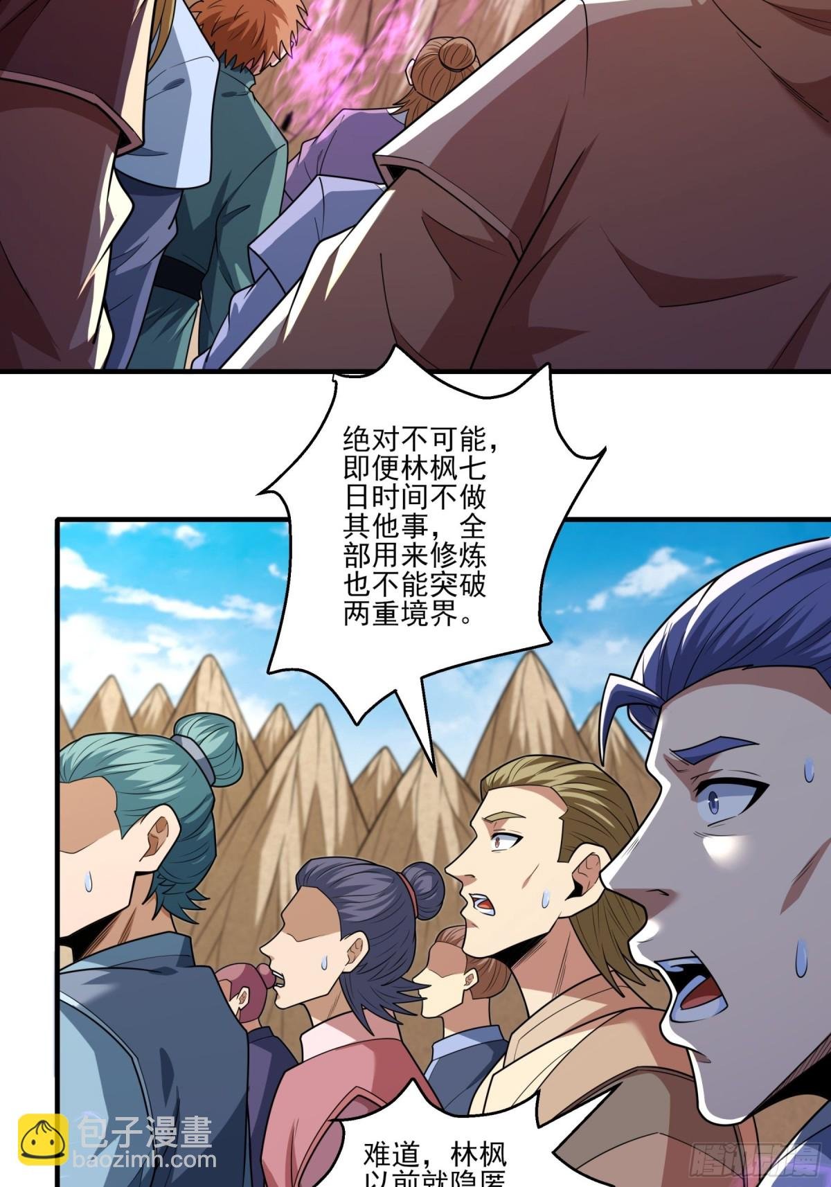 811 对阵禹墨（3）