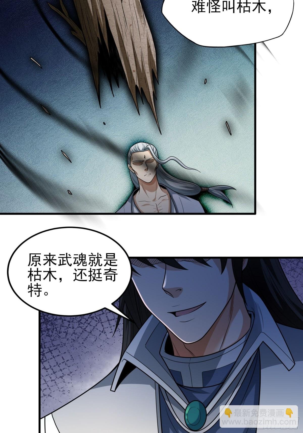 812 对阵枯木（1）