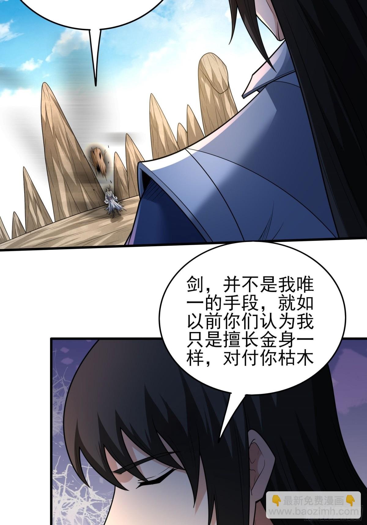 812 对阵枯木（1）