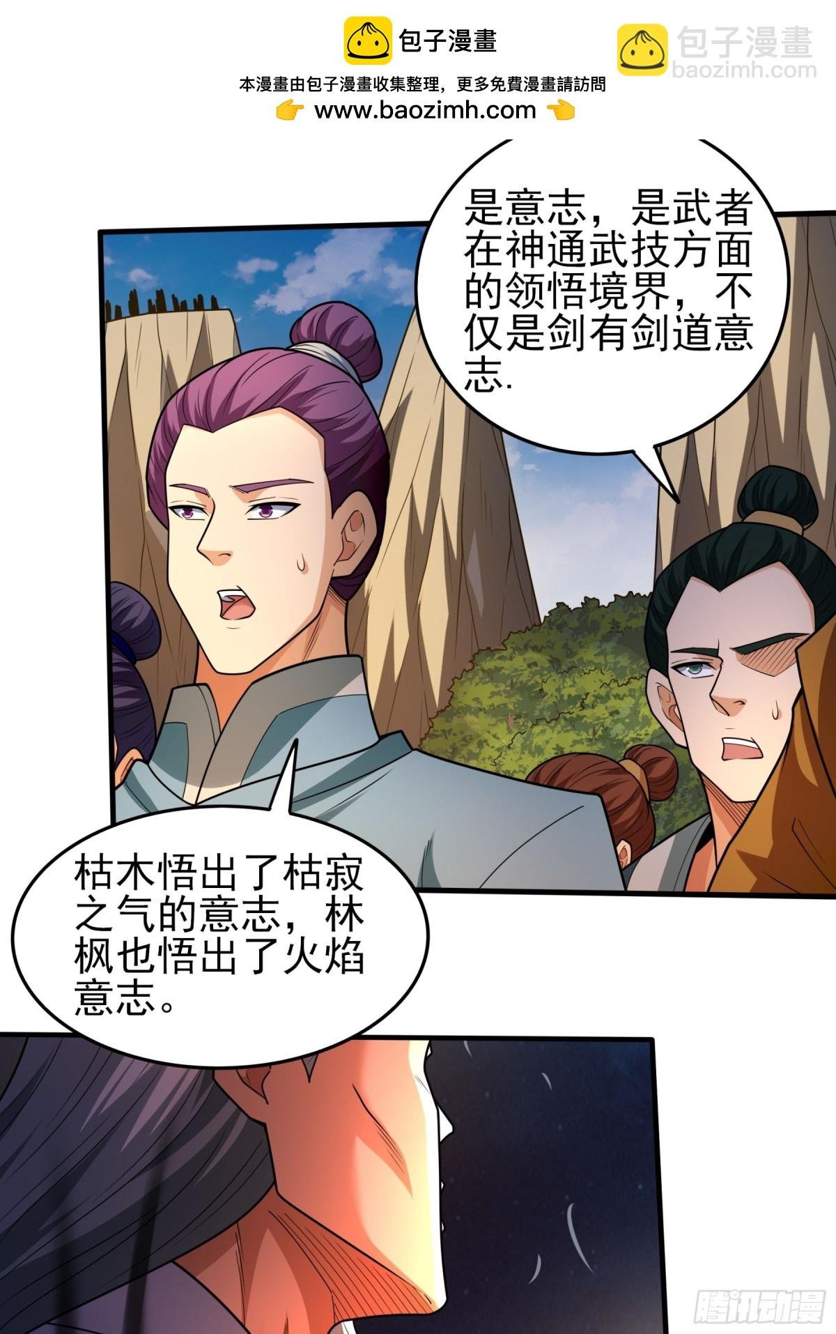 813 对阵枯木（2）