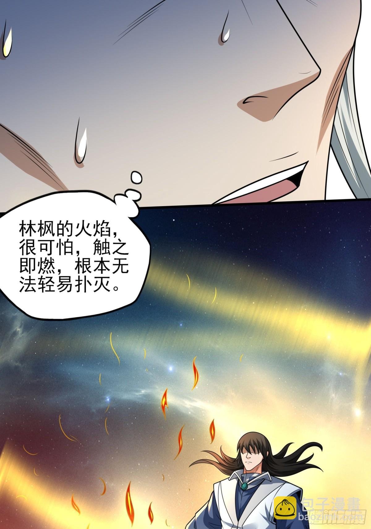 813 对阵枯木（2）