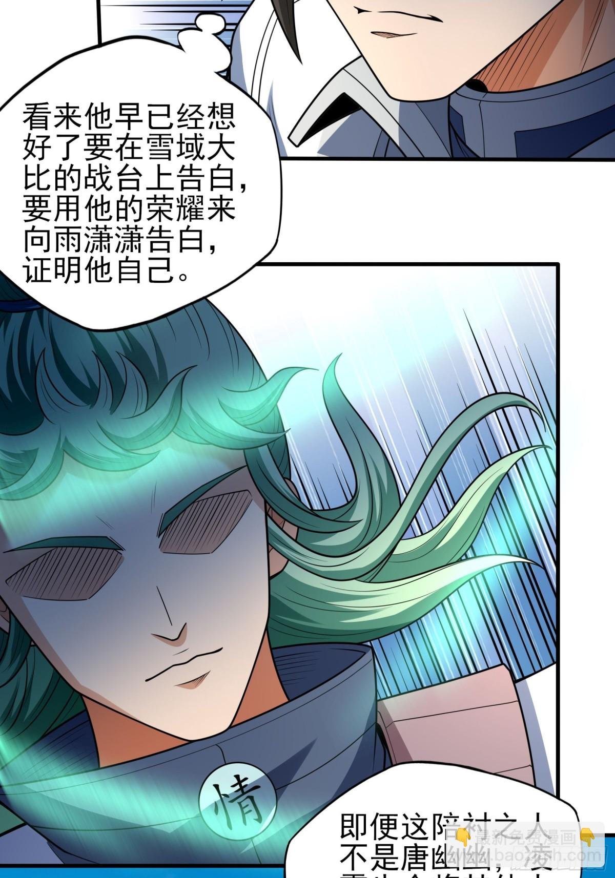 814 对阵枯木（3）