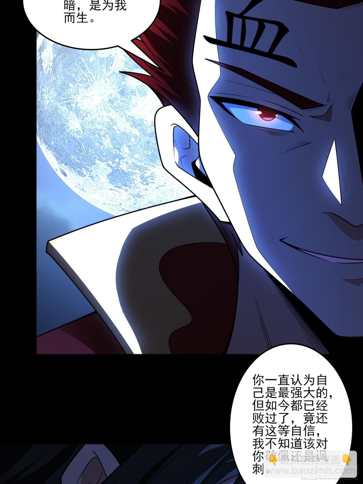 819 对阵血煞（2）