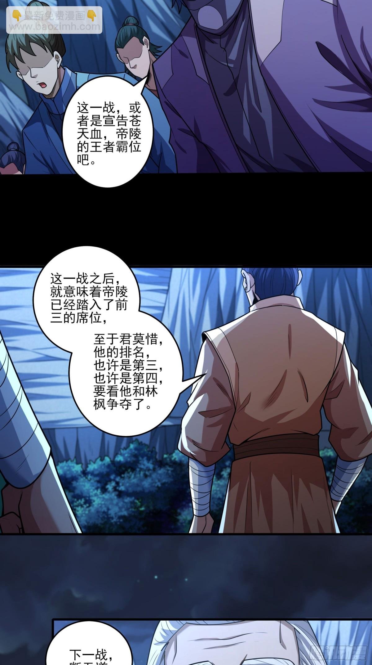 822 帝陵VS君莫惜（2）