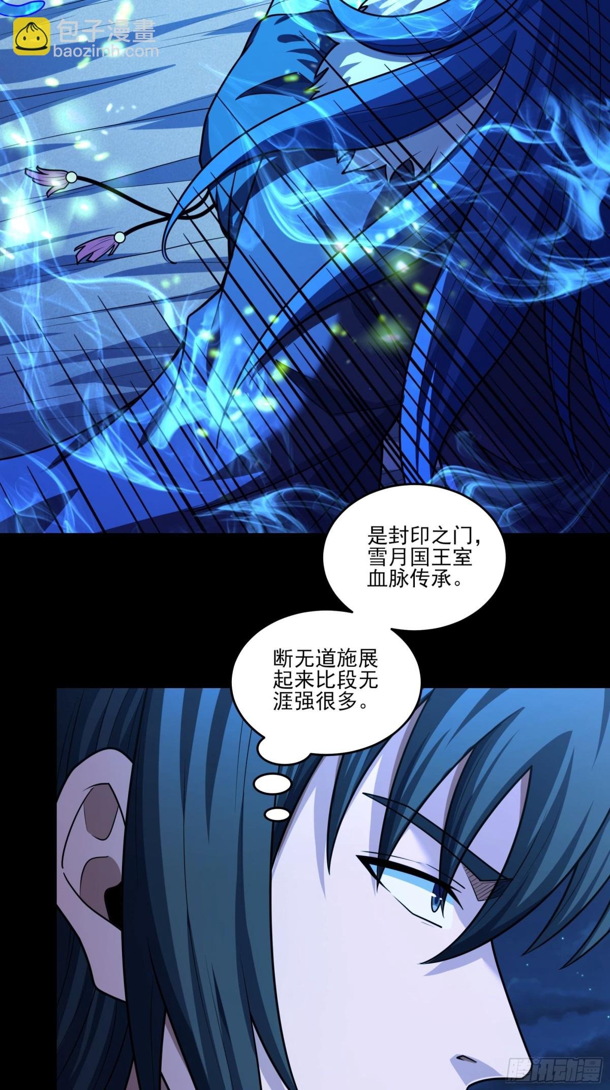 823 帝陵VS君莫惜（3）