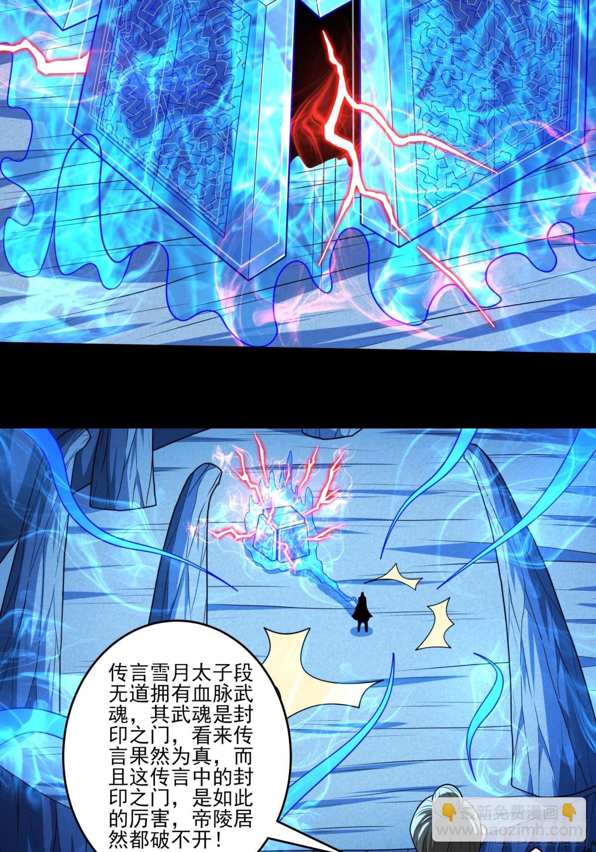 823 帝陵VS君莫惜（3）