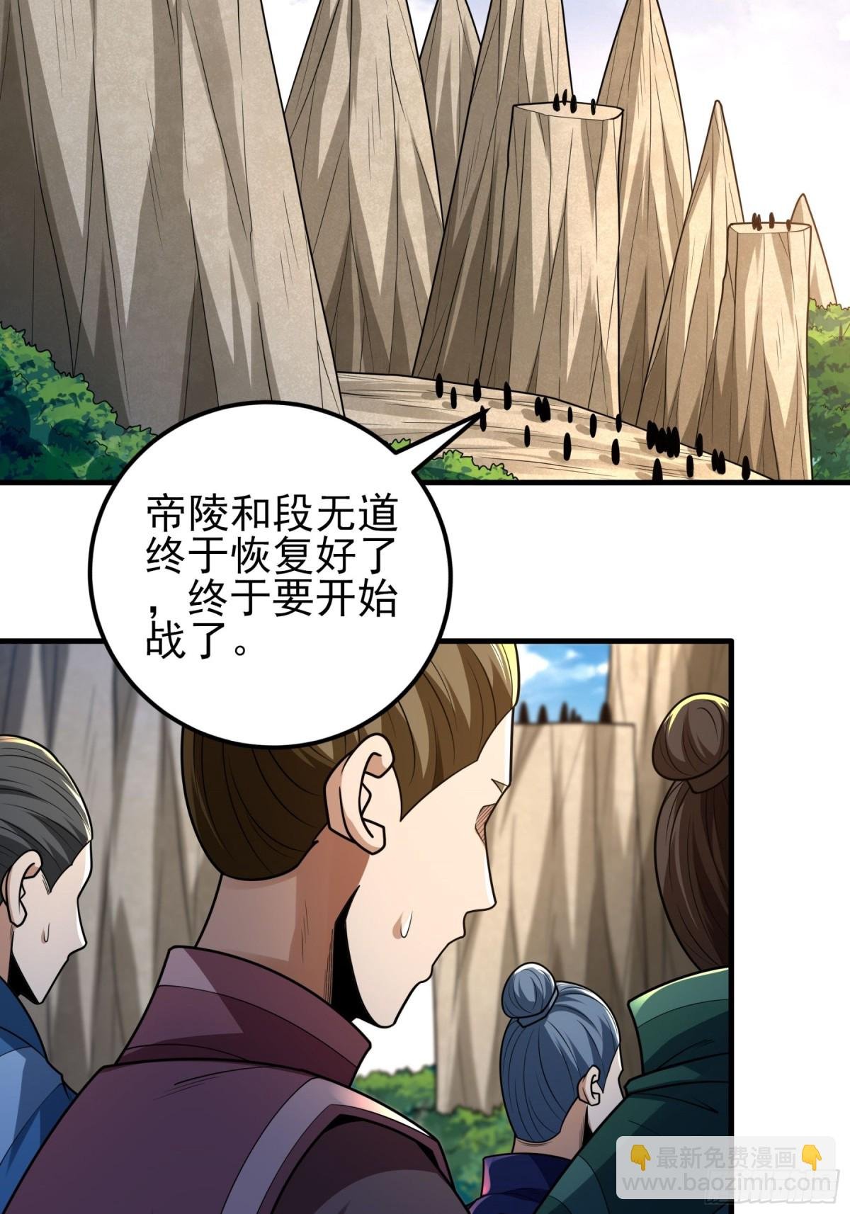 824 林枫VS帝陵（1）