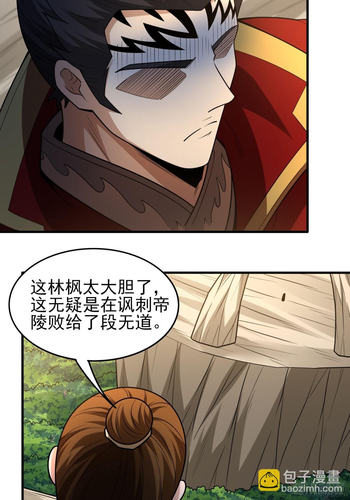 824 林枫VS帝陵（1）