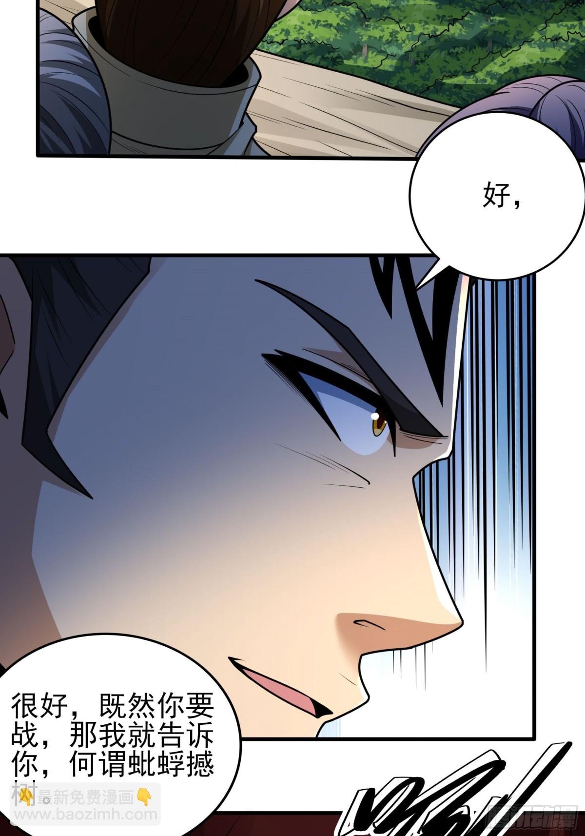 824 林枫VS帝陵（1）