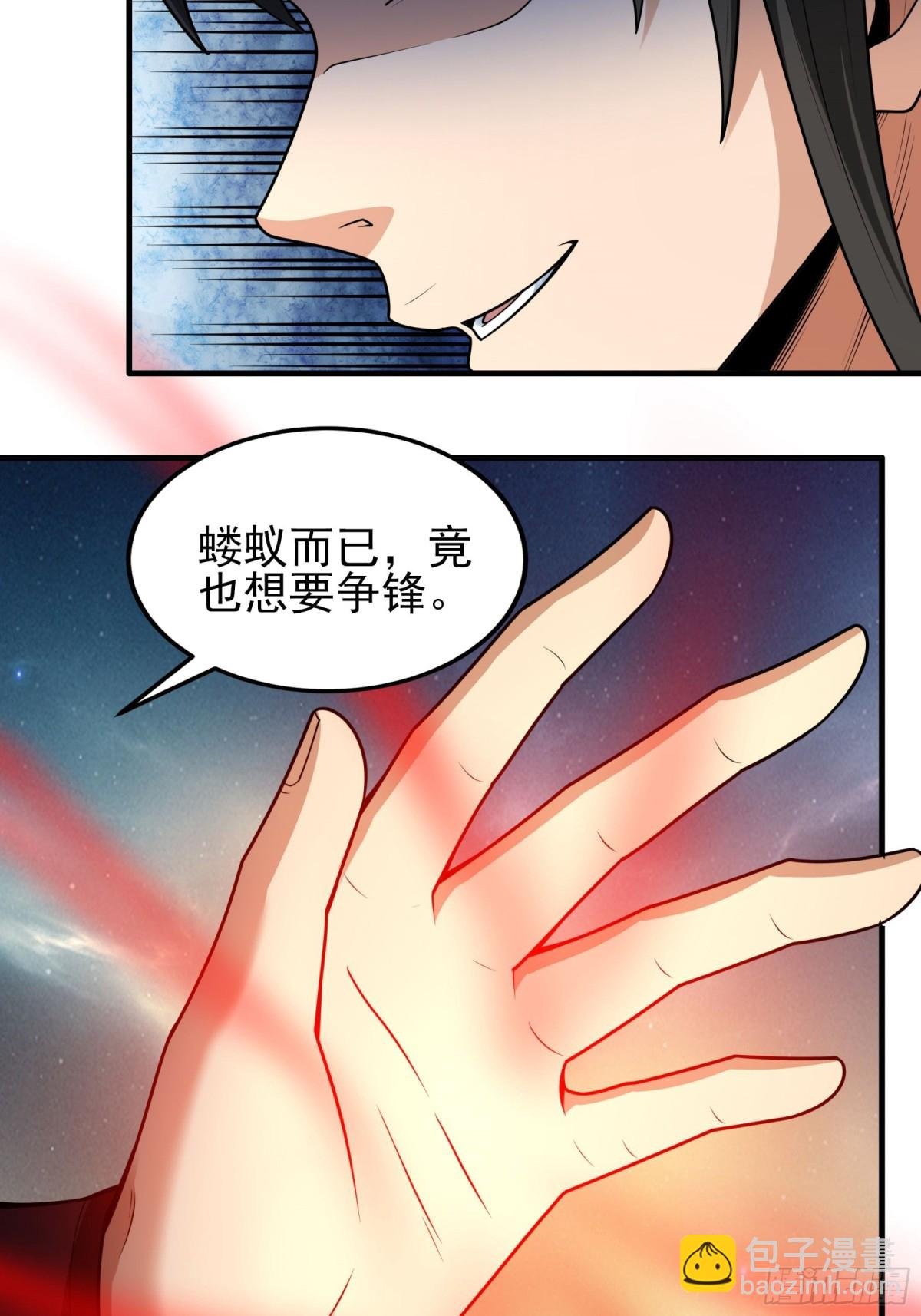 824 林枫VS帝陵（1）