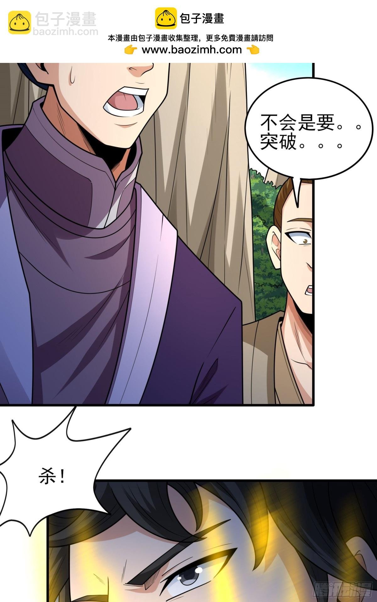 824 林枫VS帝陵（1）