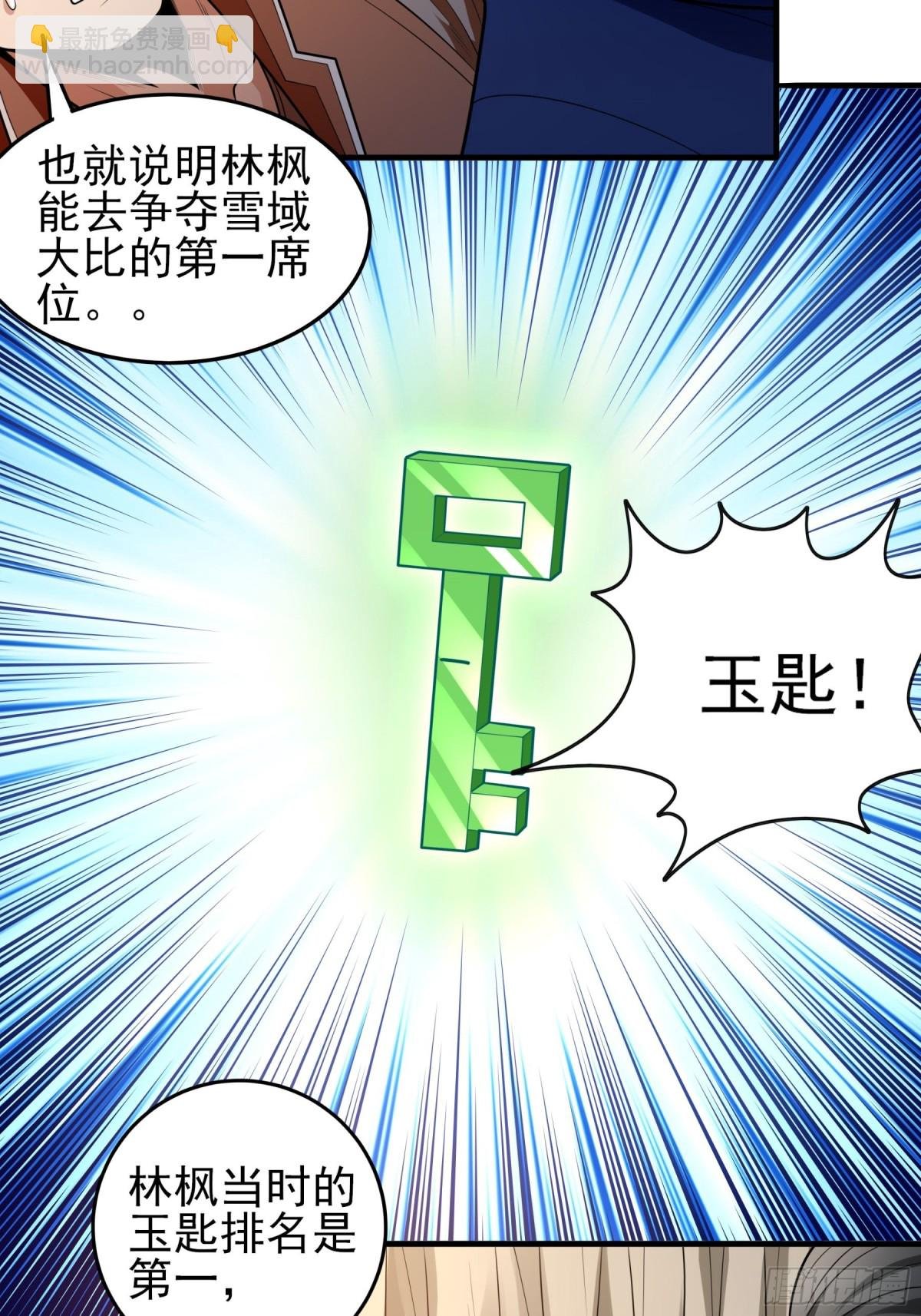 826 林枫VS帝陵（3）