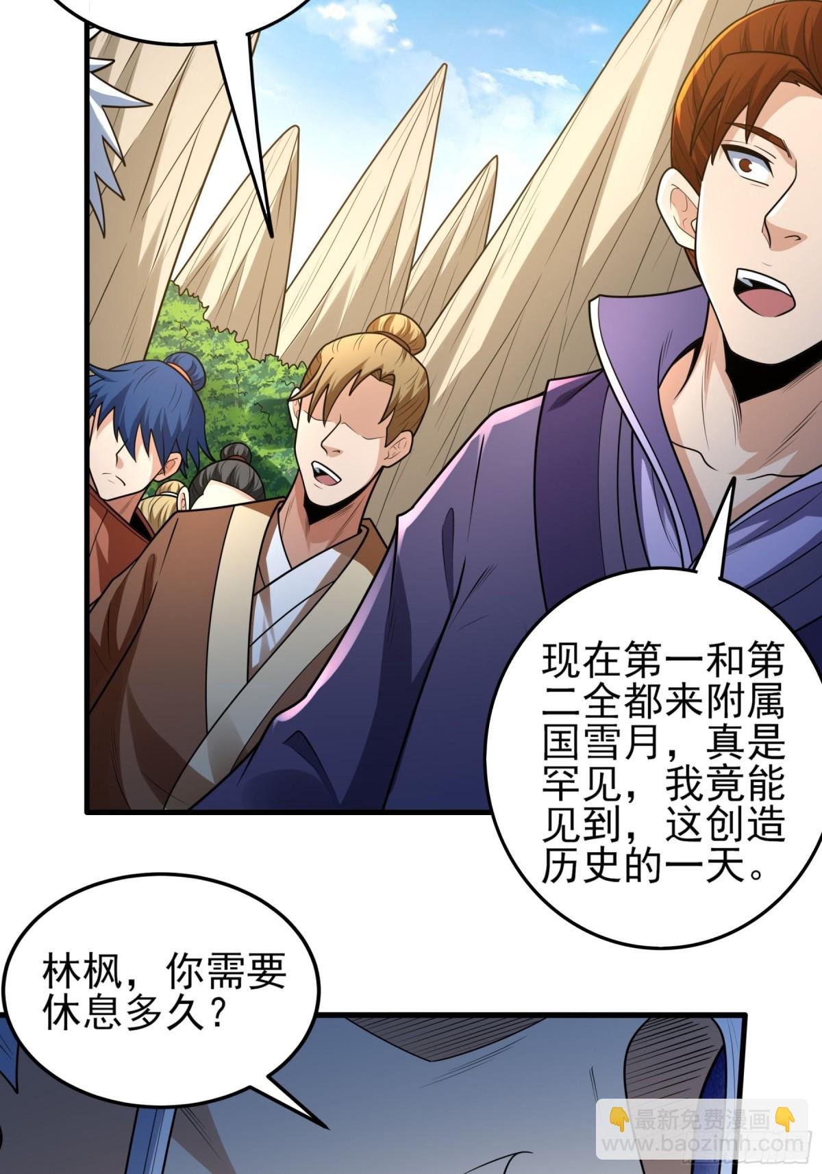 826 林枫VS帝陵（3）