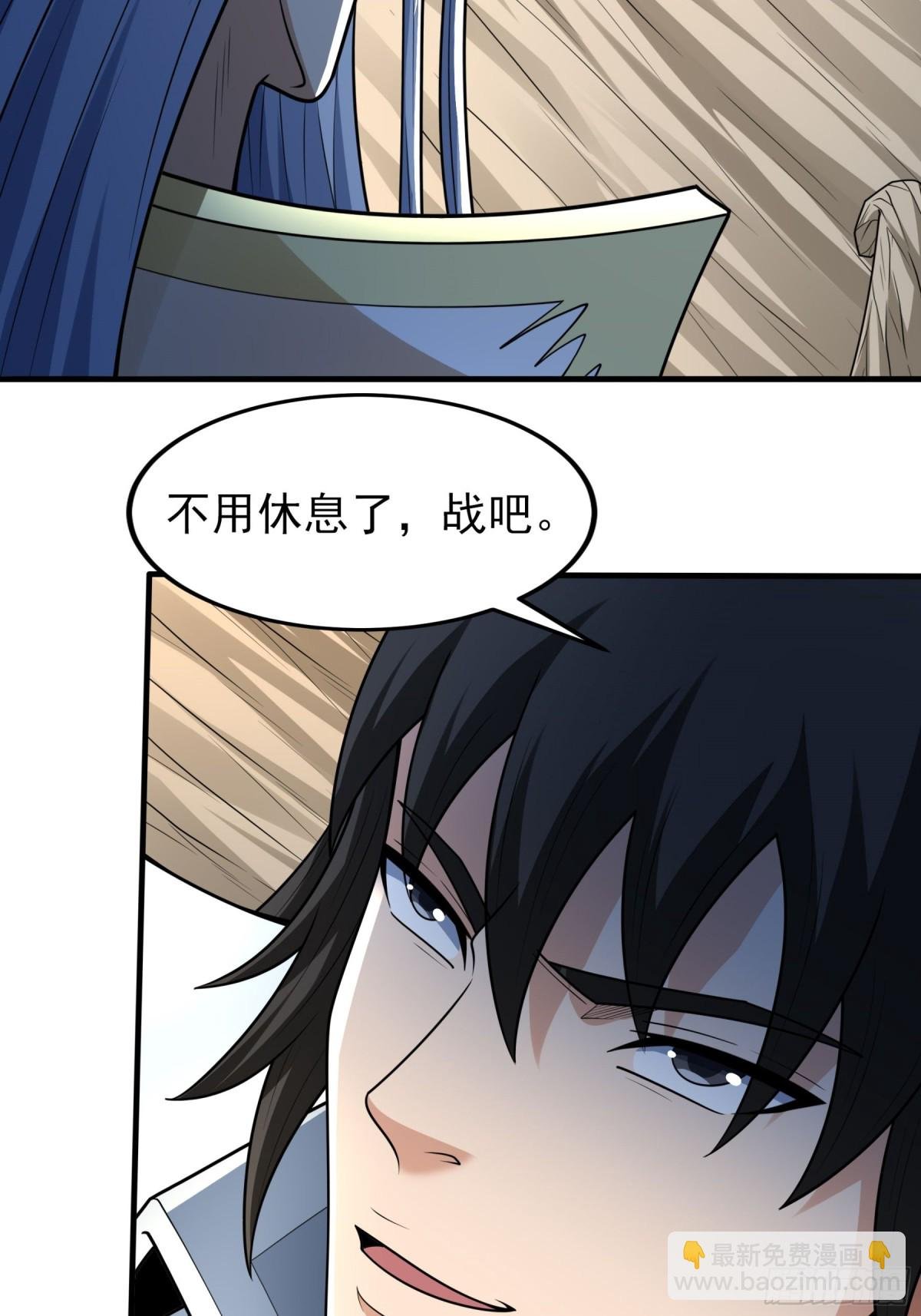 826 林枫VS帝陵（3）