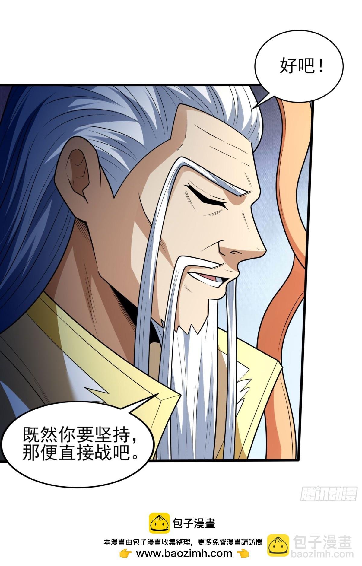 826 林枫VS帝陵（3）