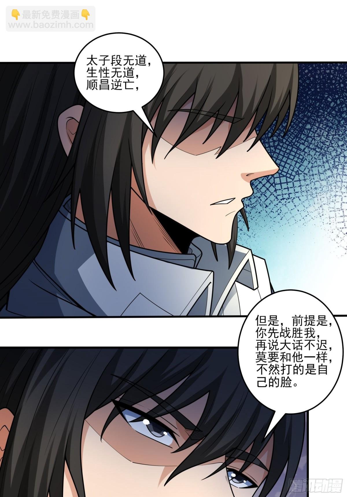 827 终极对决（1）