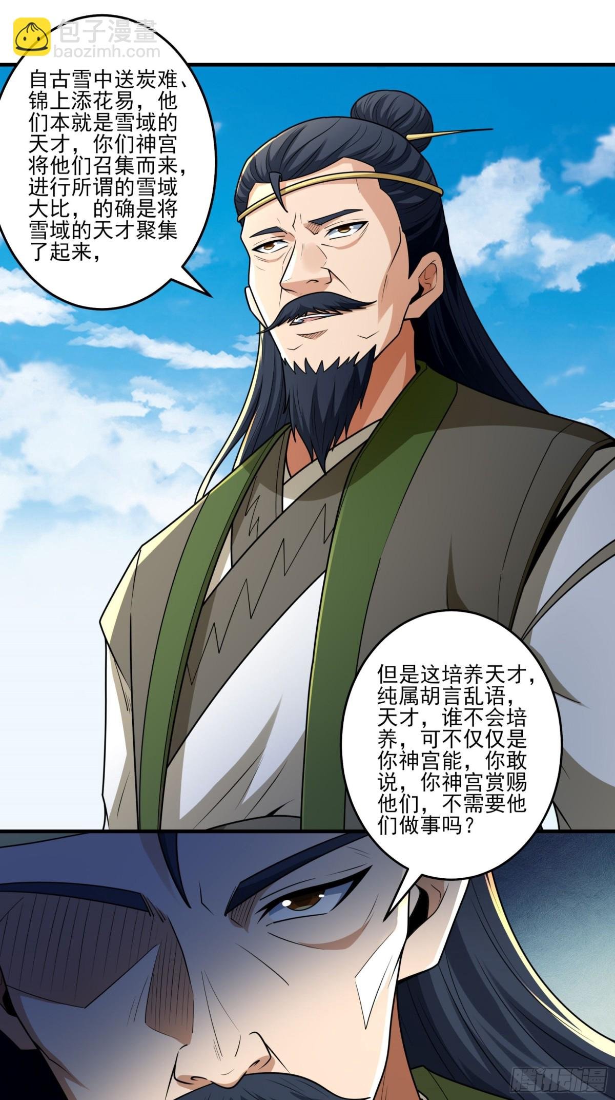829 终极对决（3）