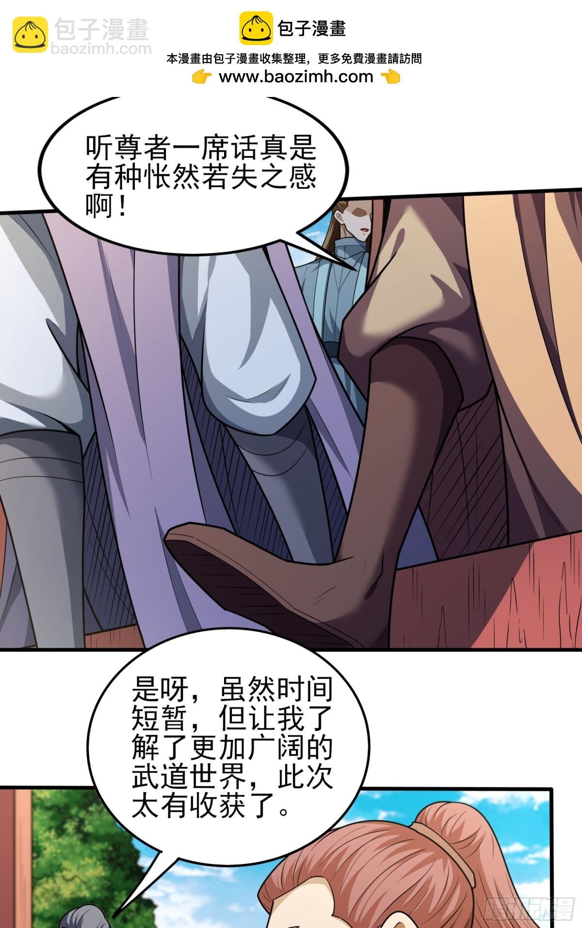 839 天级武技（1）