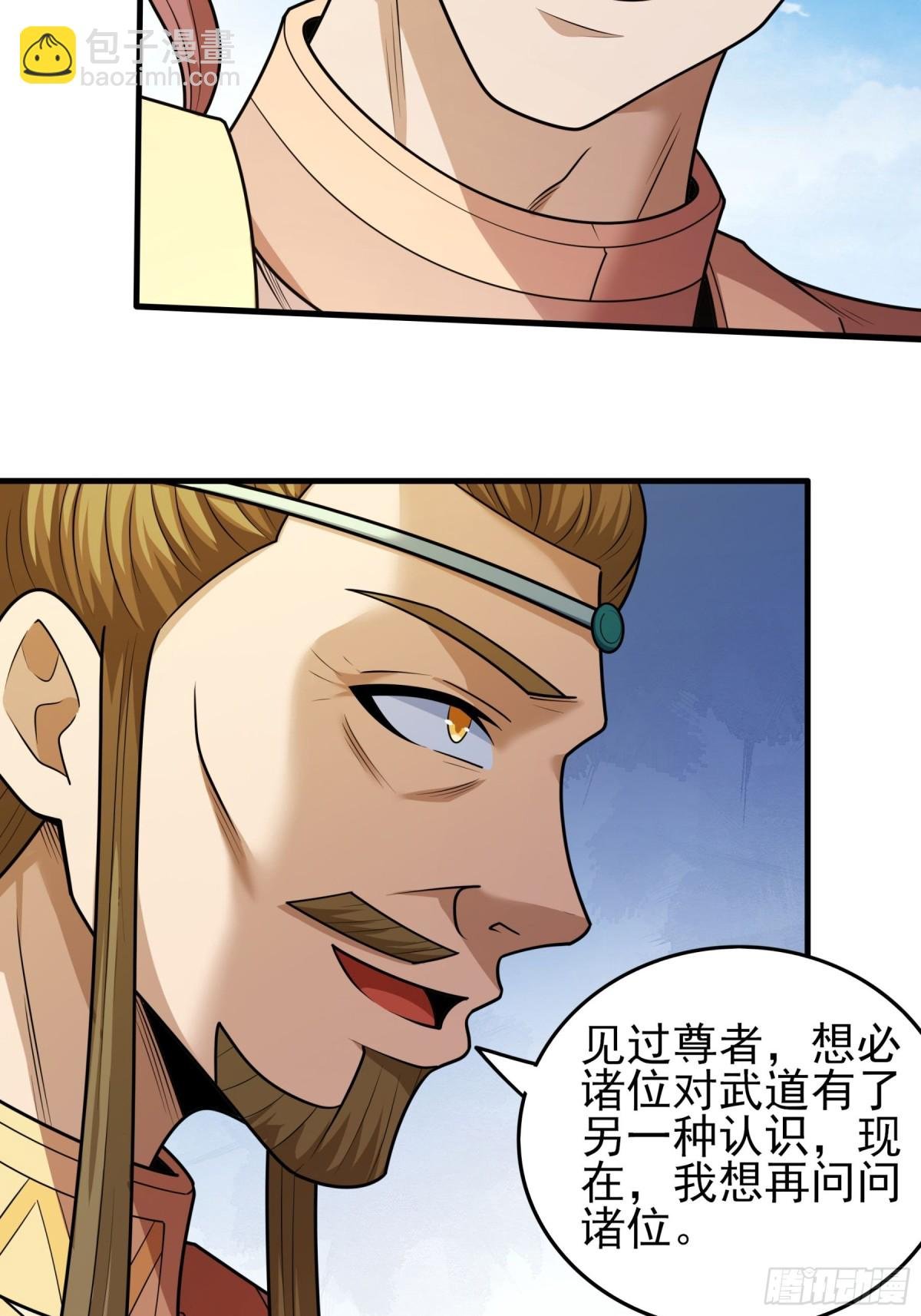 839 天级武技（1）