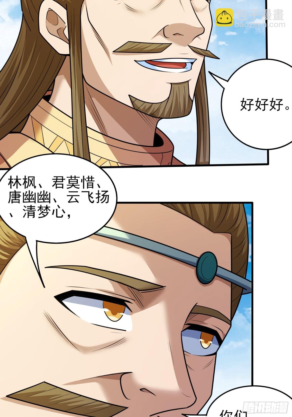 839 天级武技（1）