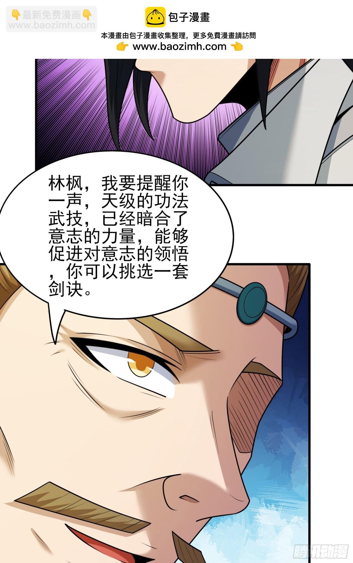839 天级武技（1）