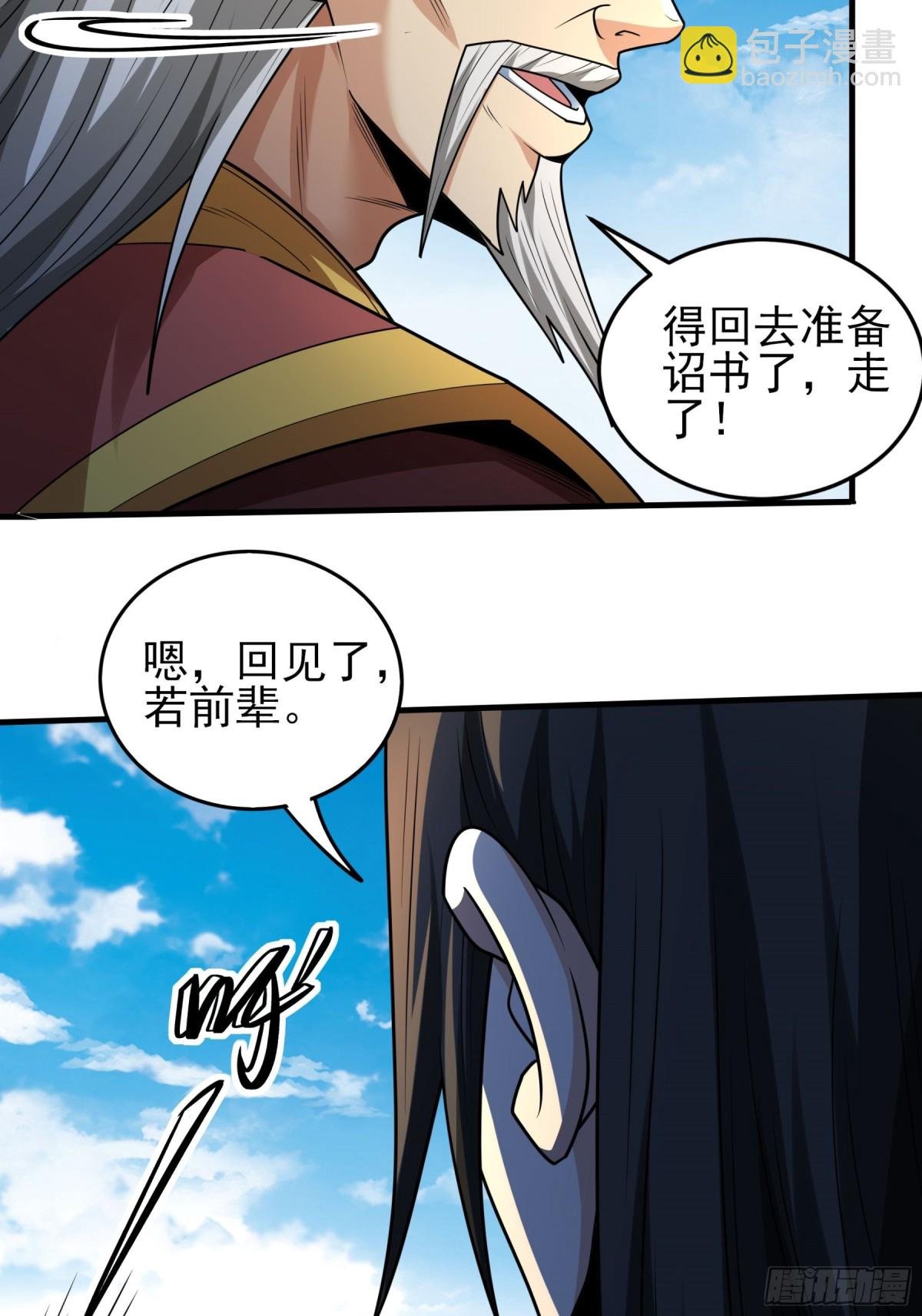 843 荣耀之光（2）