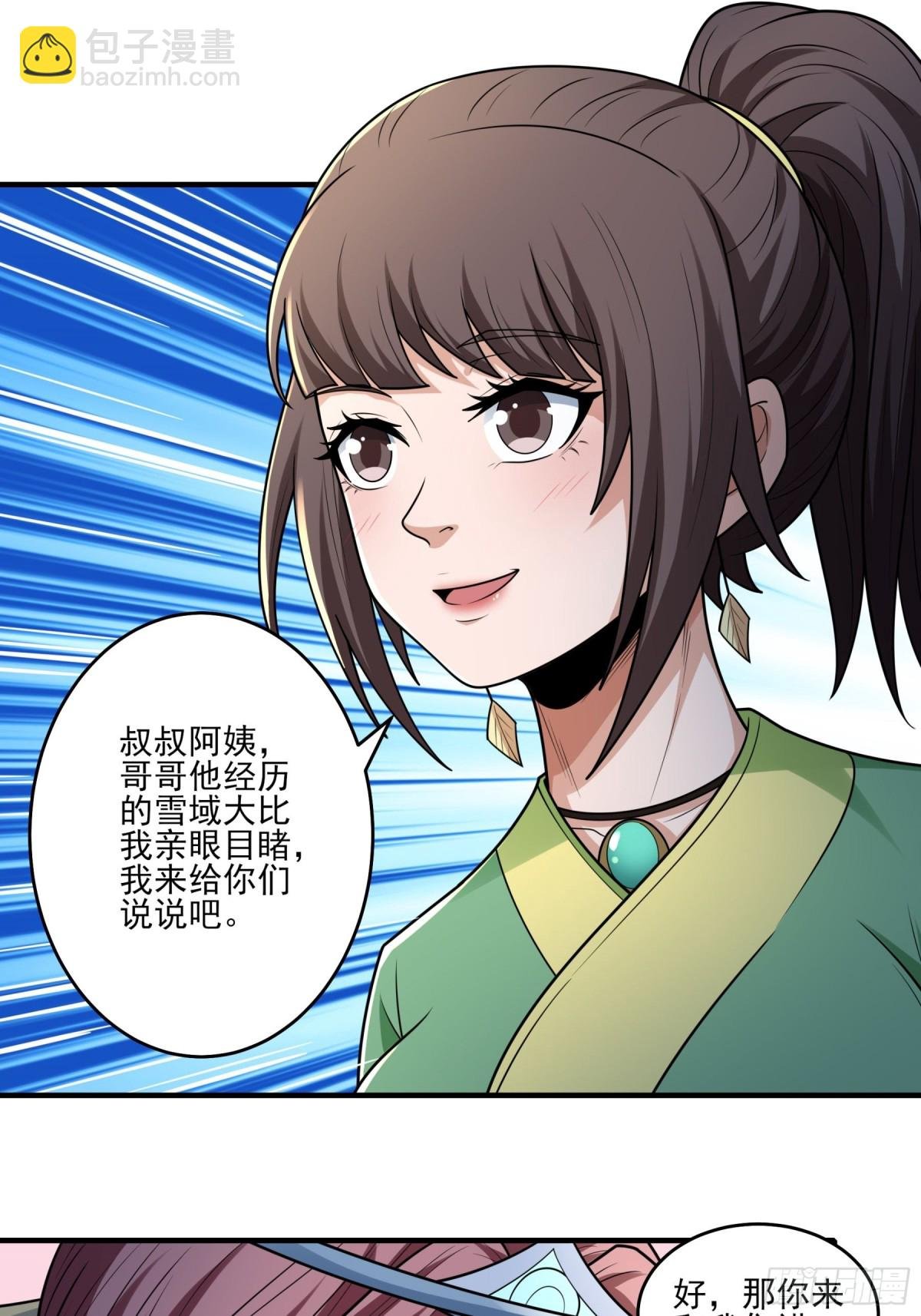 848 回家（1）